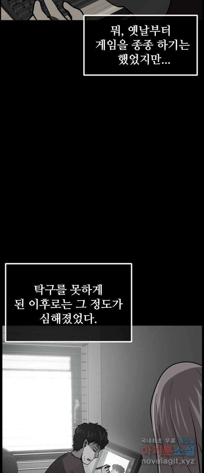 원주민 공포만화 317화 GOODBYE HUSBAND(1) 15