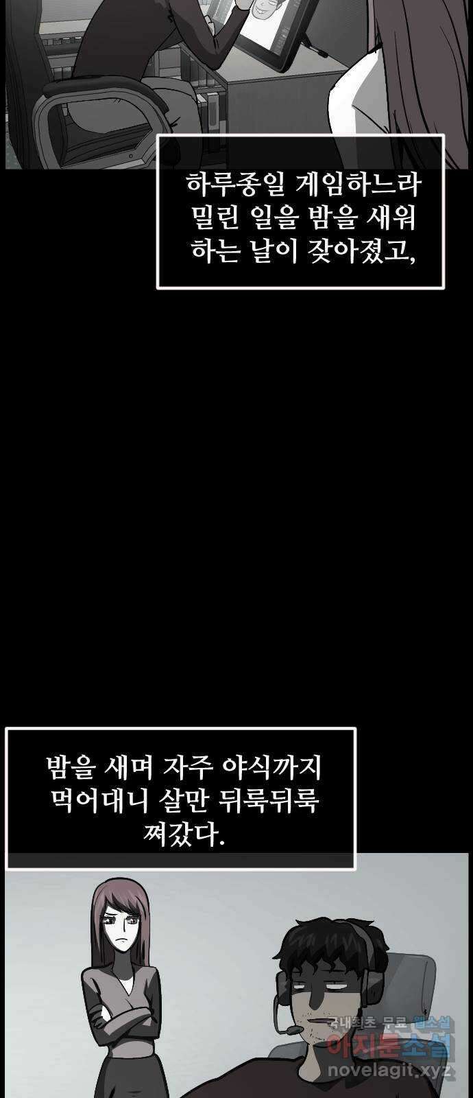 원주민 공포만화 317화 GOODBYE HUSBAND(1) 16