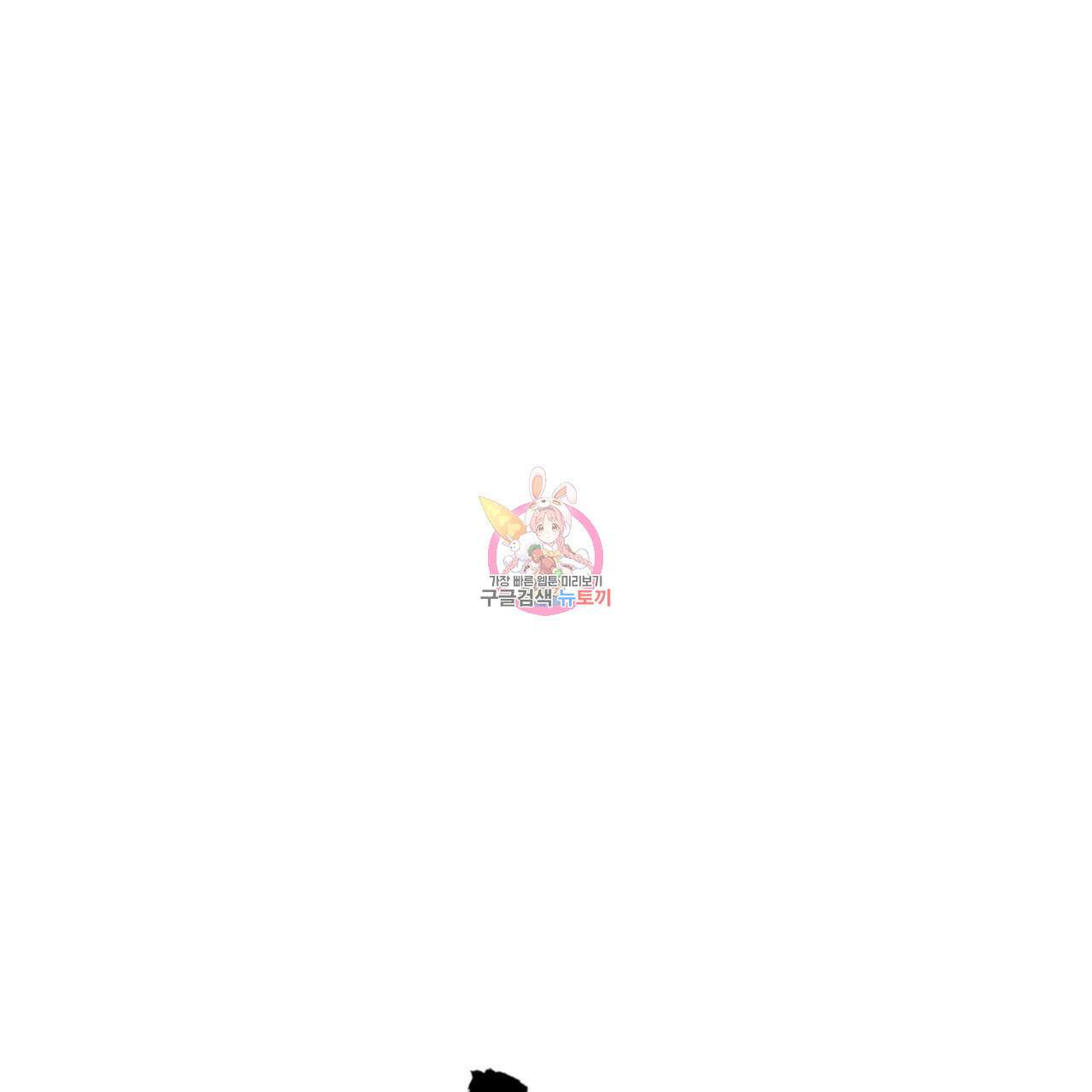반칙 68화 1