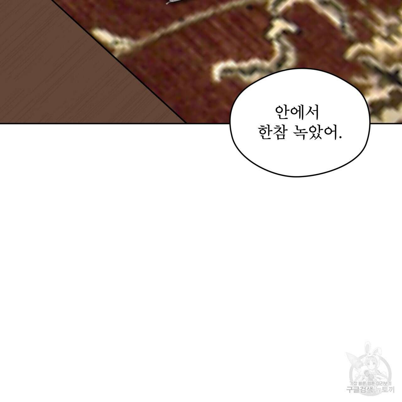 반칙 68화 4