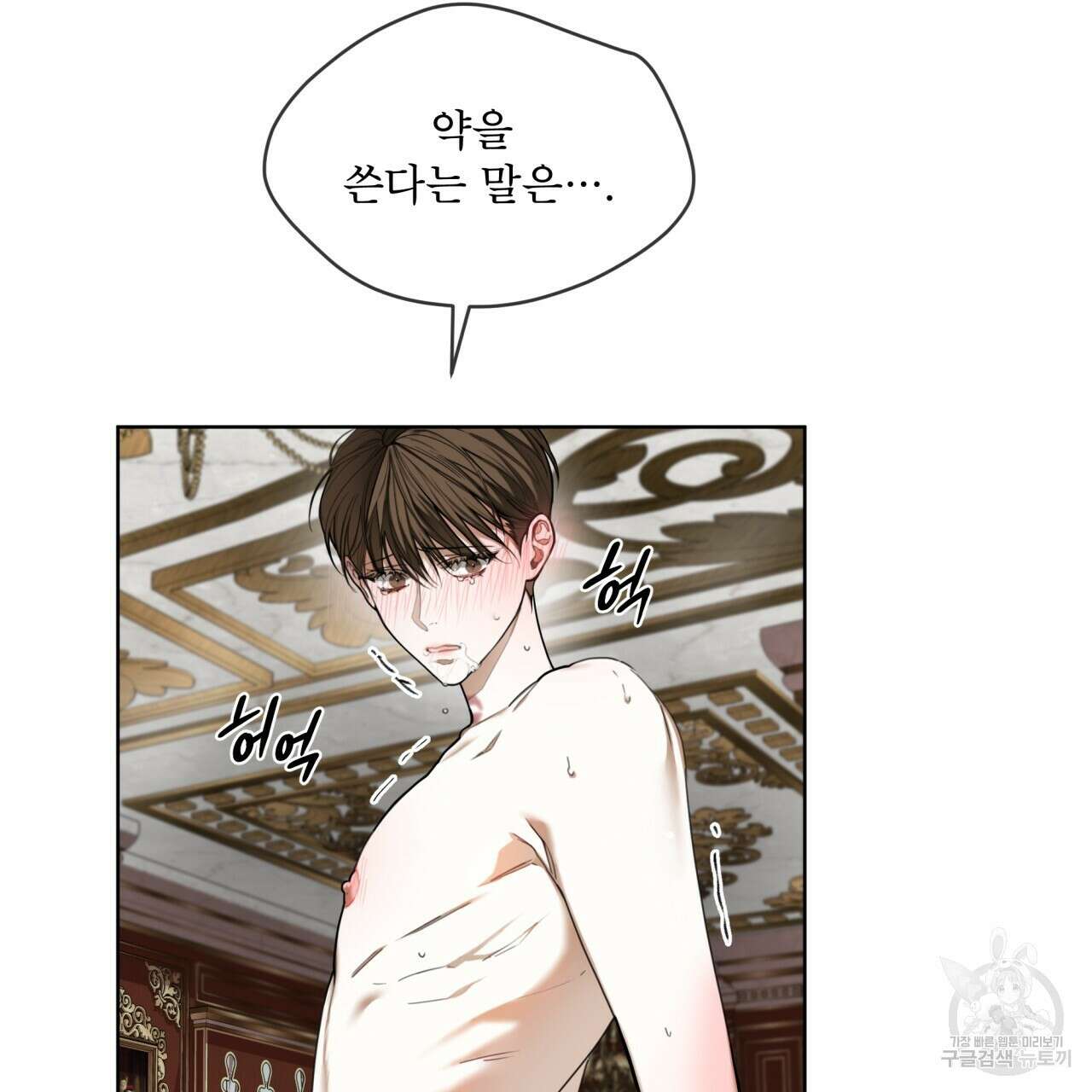 반칙 68화 5
