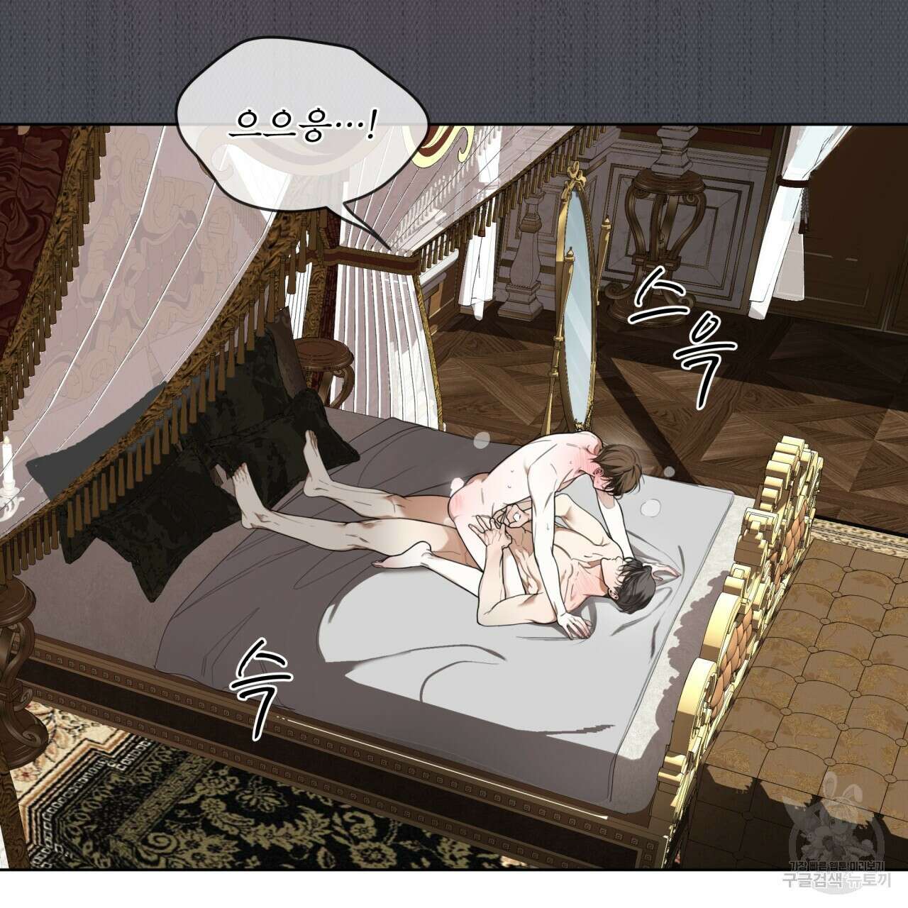 반칙 68화 10