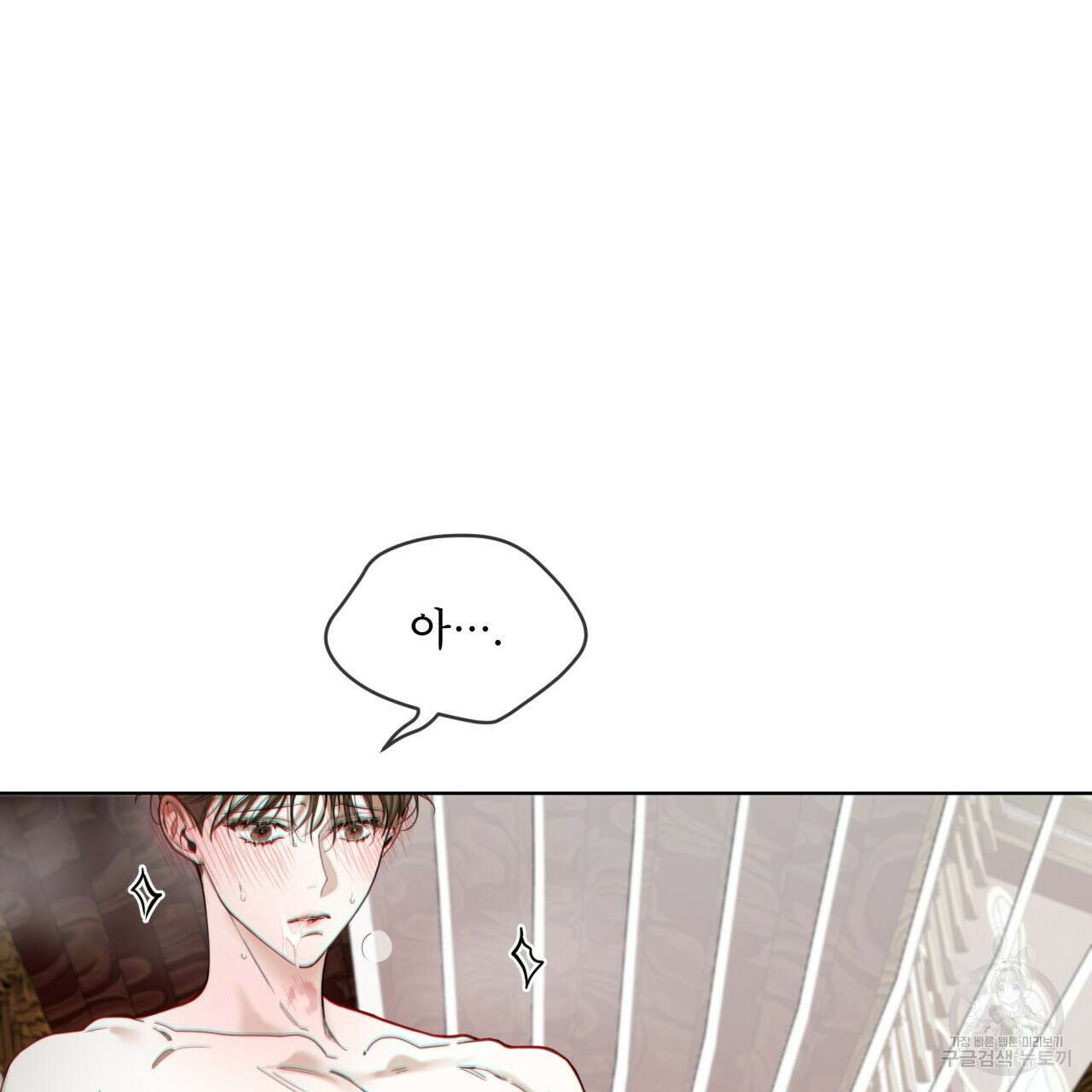 반칙 68화 11