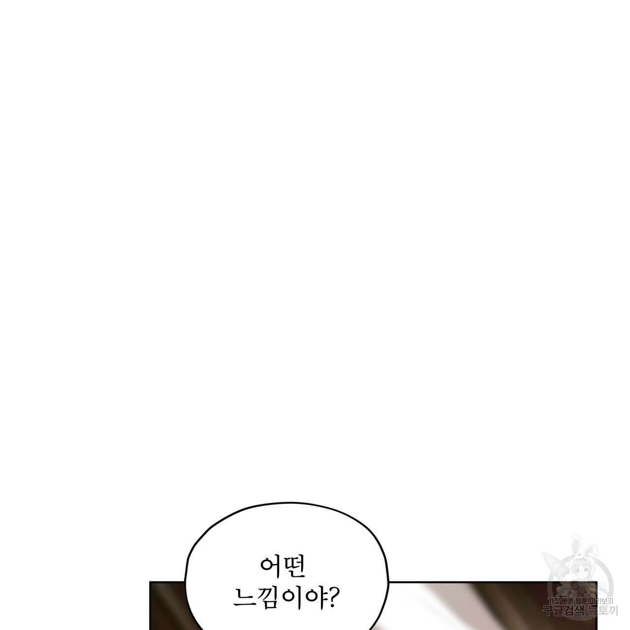 반칙 68화 13