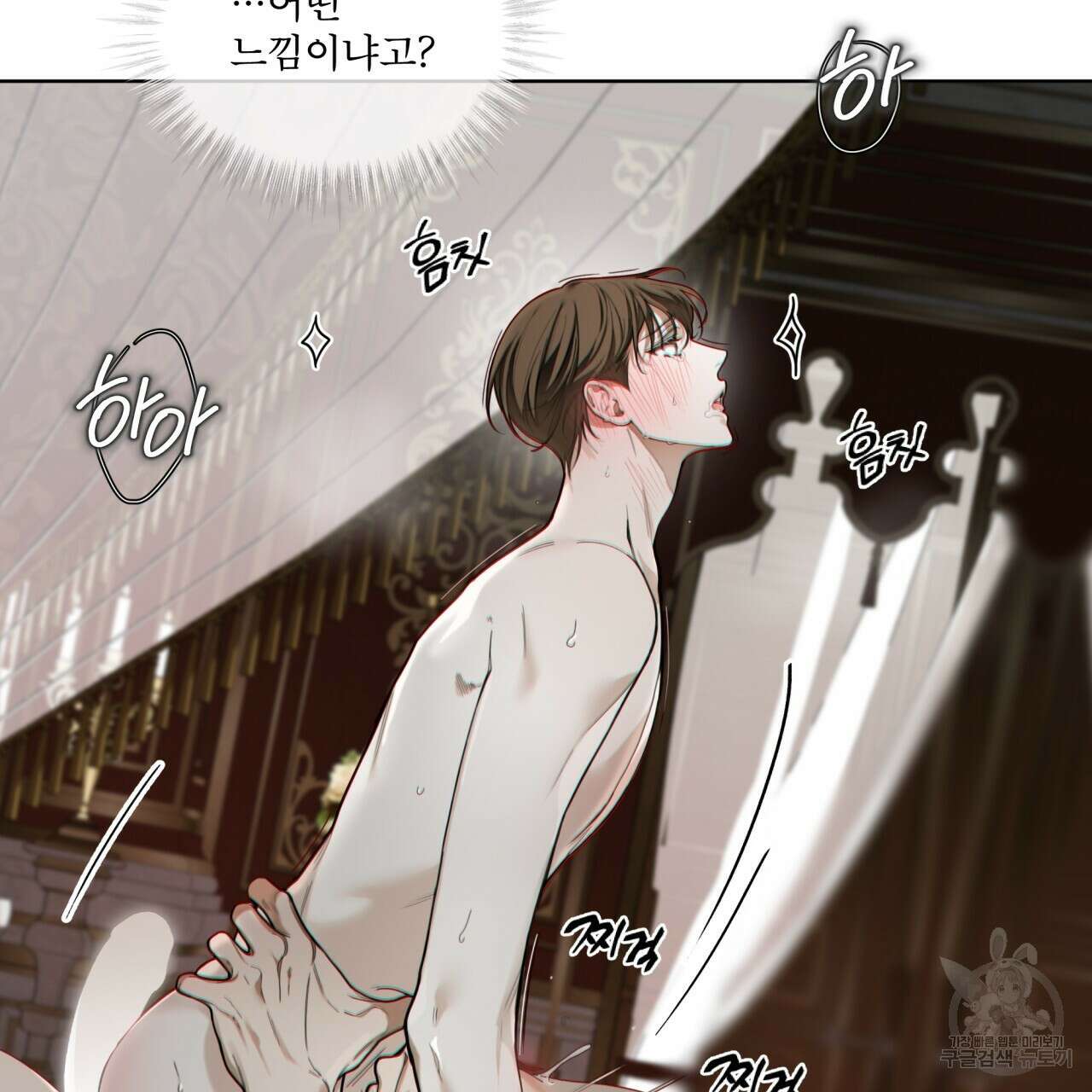 반칙 68화 16