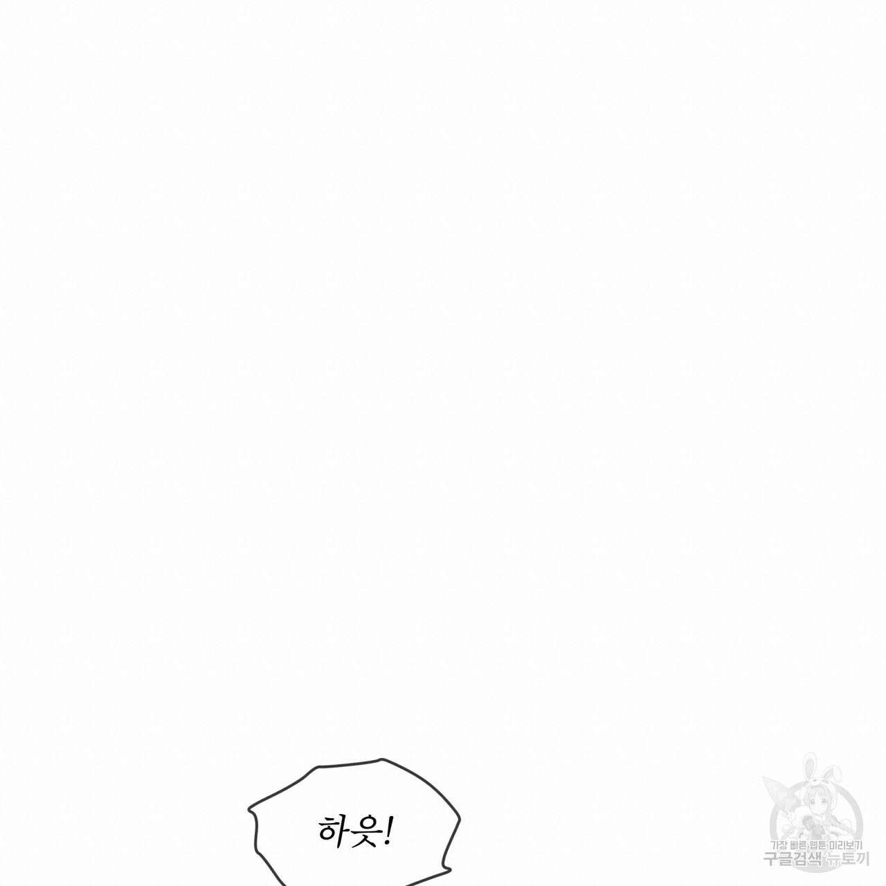 반칙 68화 20