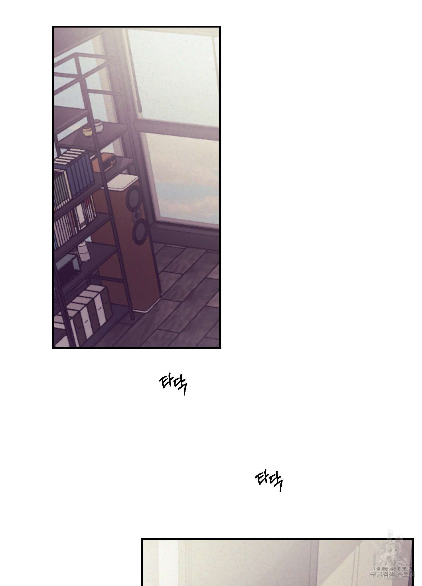 가정부의 사정 37화 2