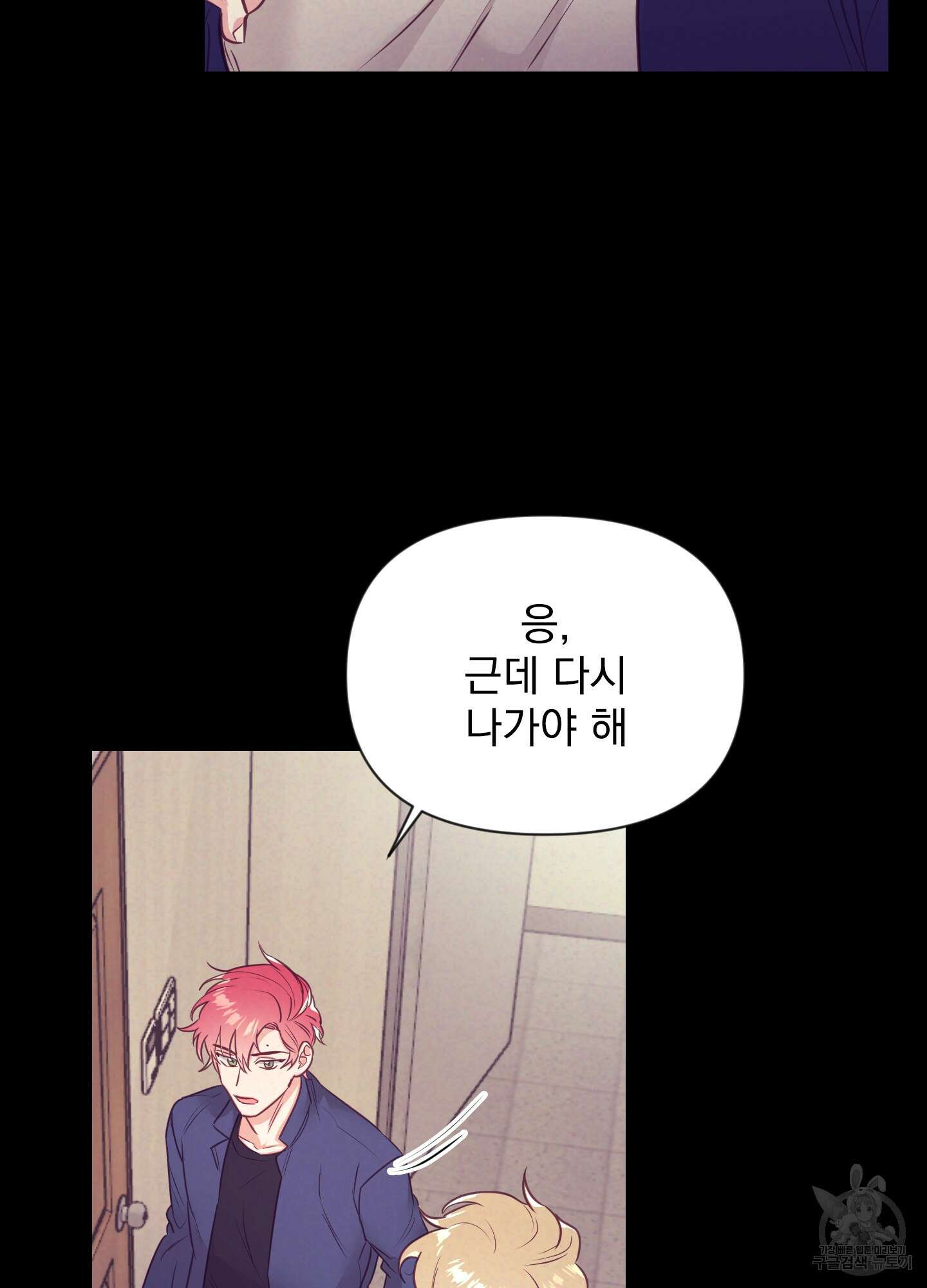 가정부의 사정 37화 8