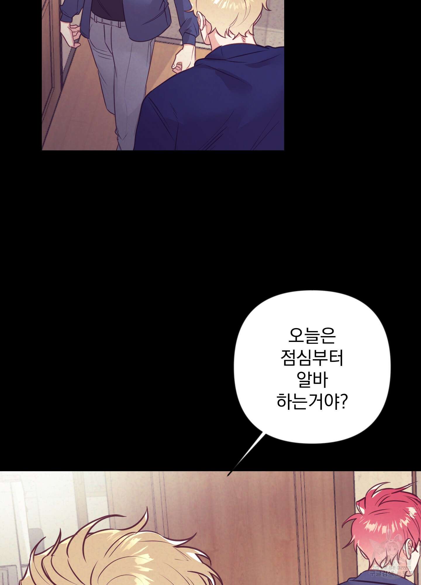 가정부의 사정 37화 9