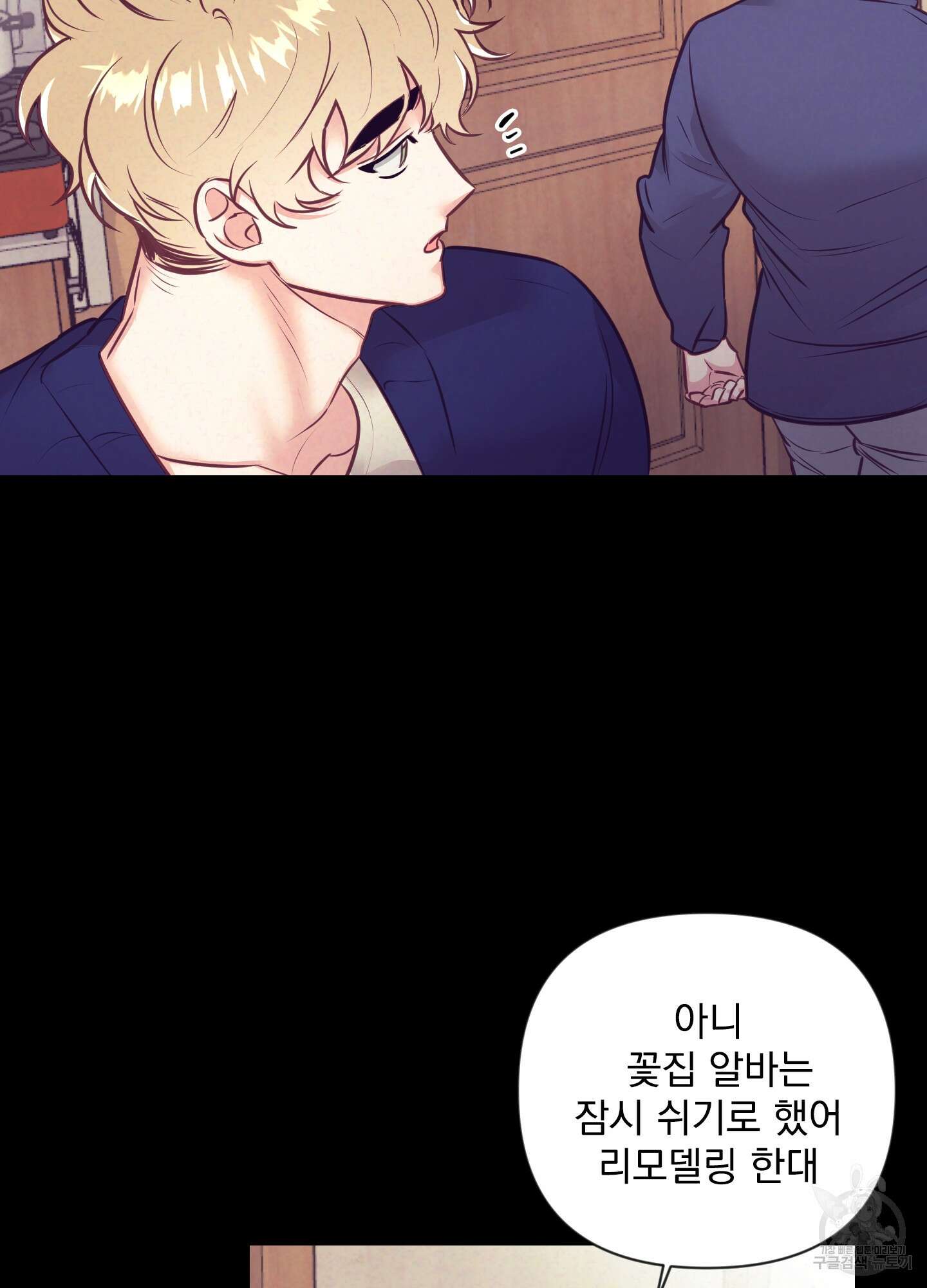 가정부의 사정 37화 10