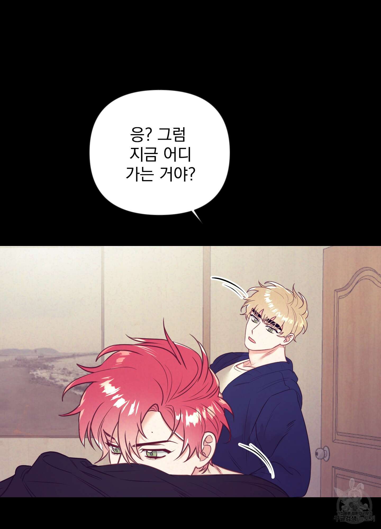 가정부의 사정 37화 12