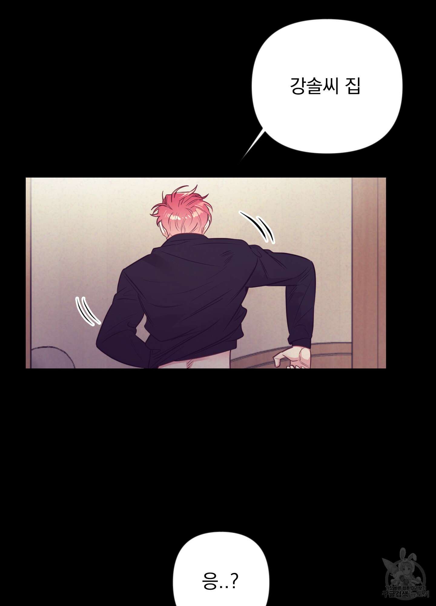 가정부의 사정 37화 13
