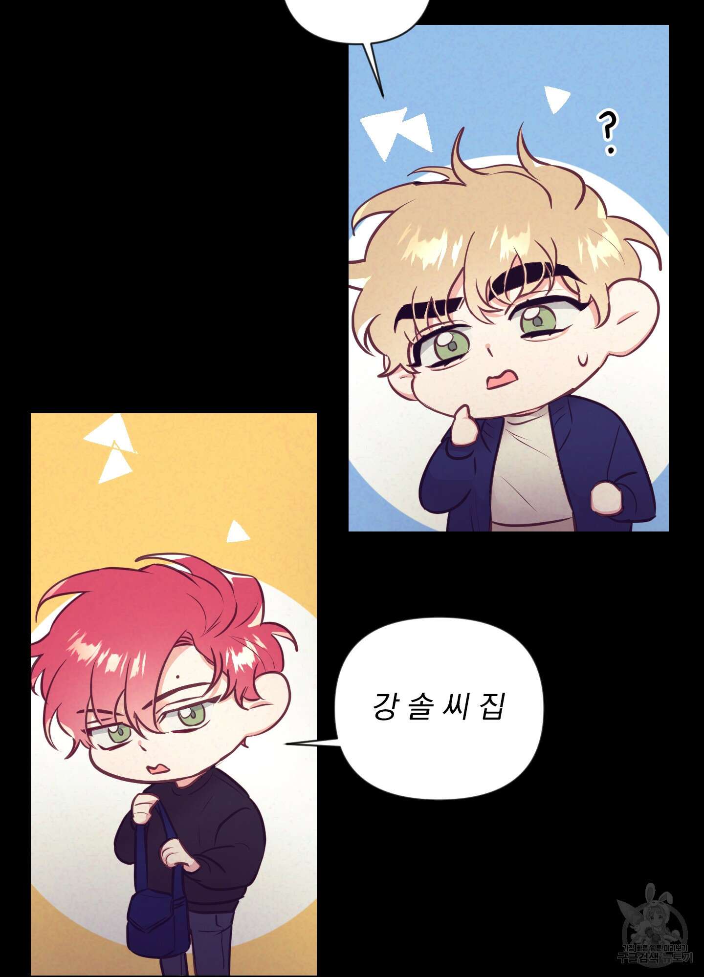 가정부의 사정 37화 14
