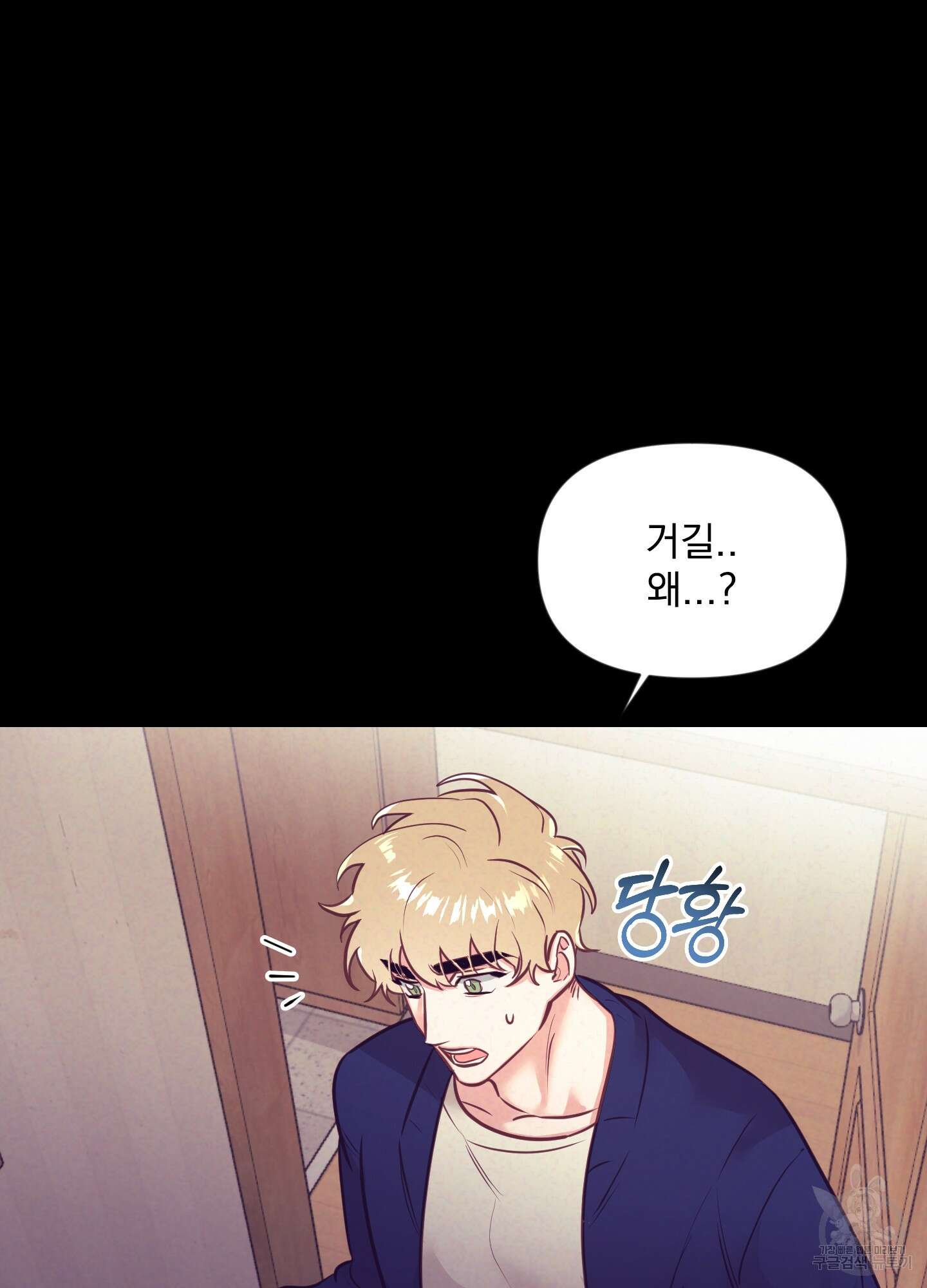 가정부의 사정 37화 15