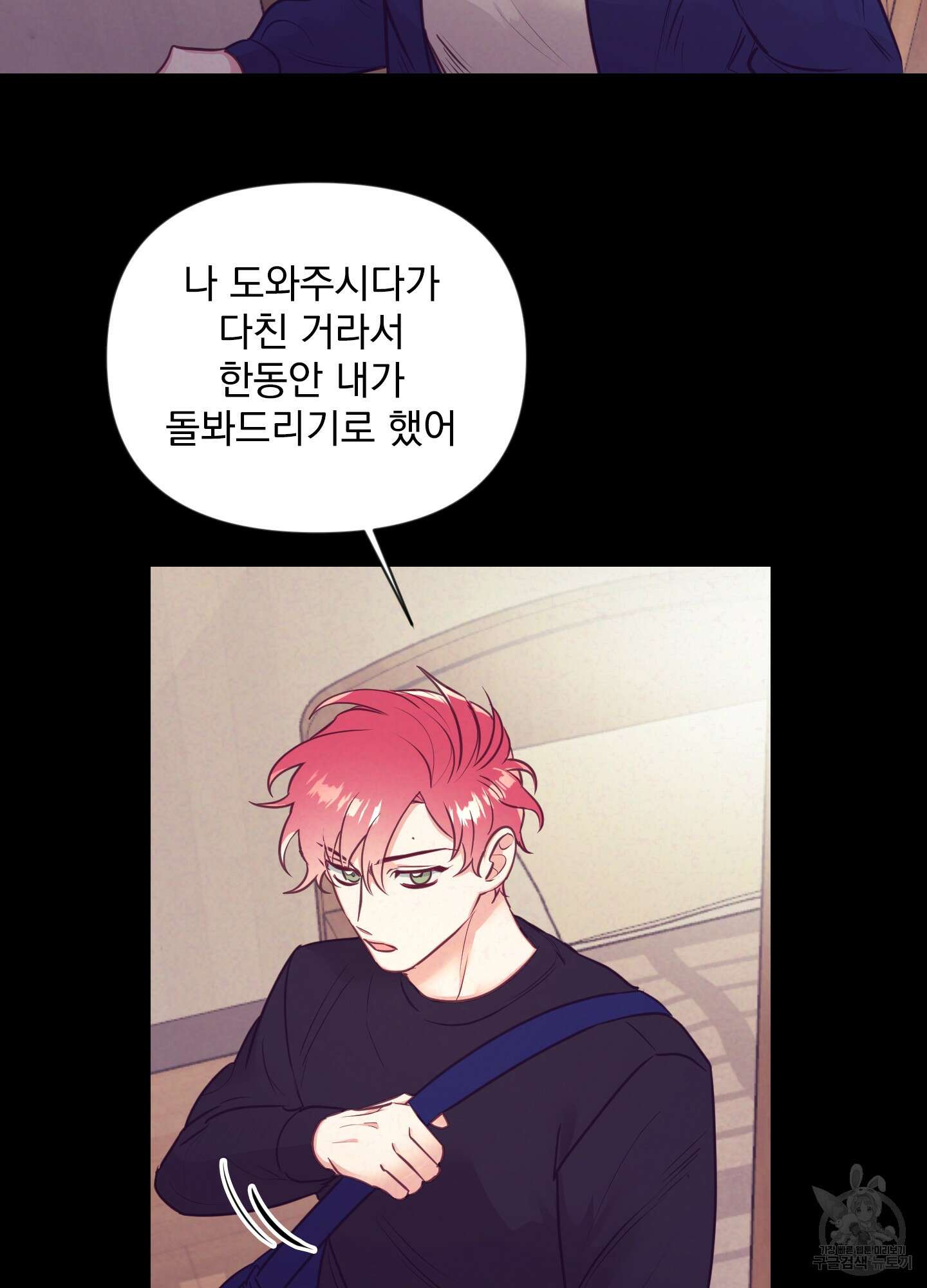가정부의 사정 37화 16