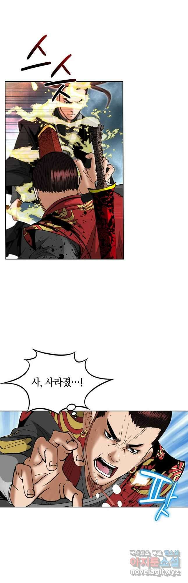 아! 형산파 215화 10