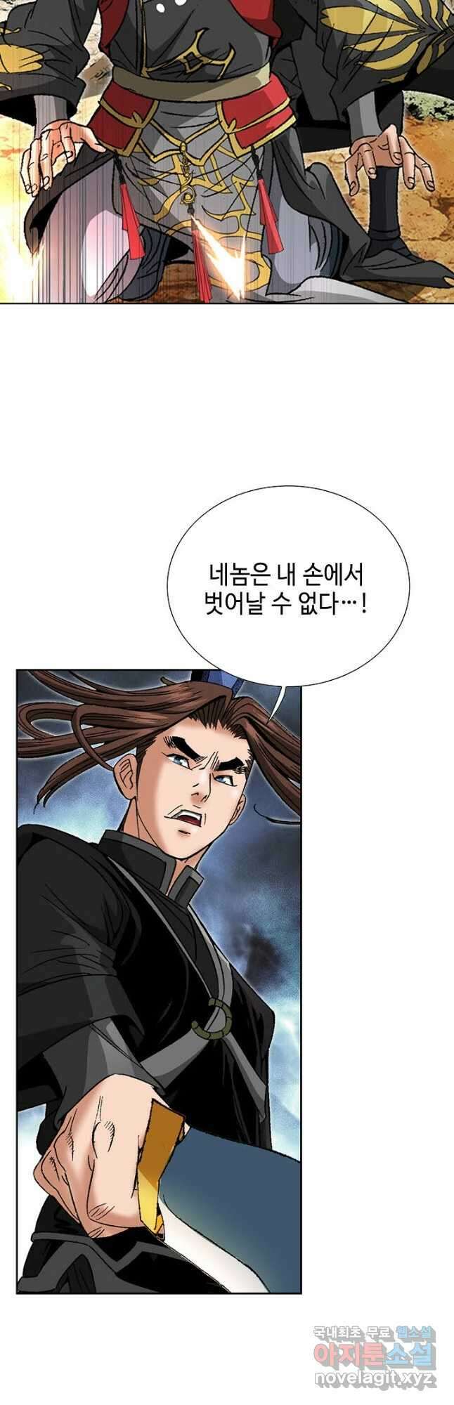 아! 형산파 215화 13