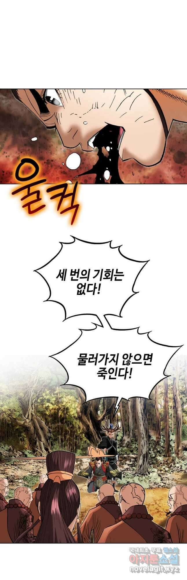 아! 형산파 215화 14