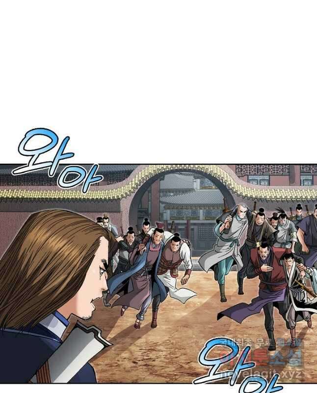 아! 형산파 215화 15
