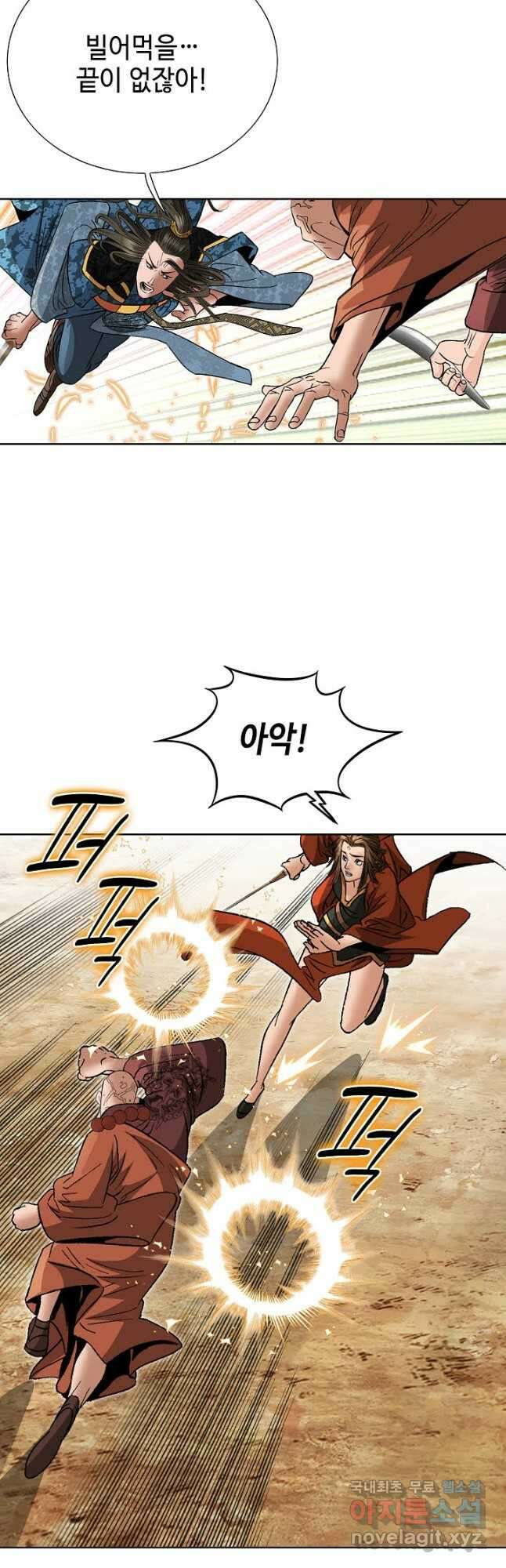 아! 형산파 215화 17