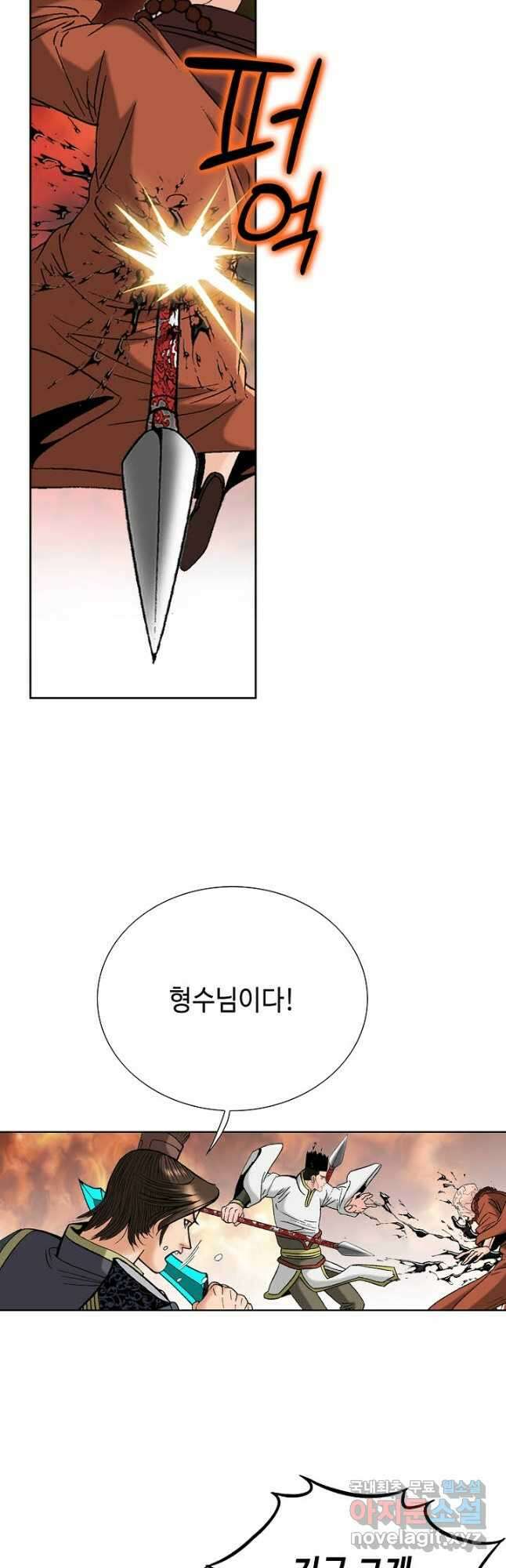 아! 형산파 215화 20