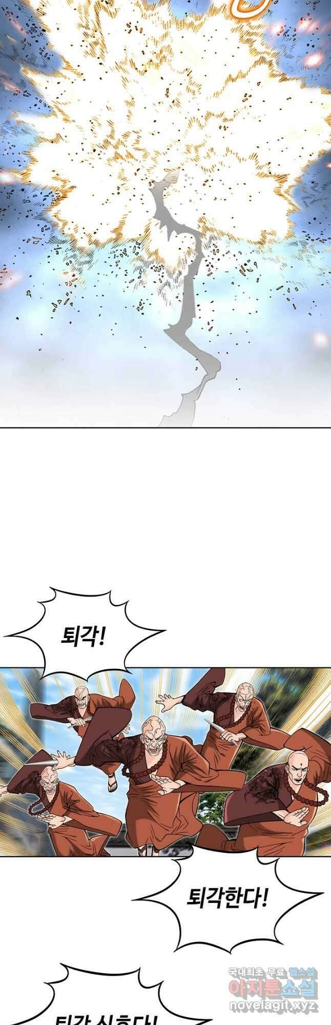 아! 형산파 215화 25