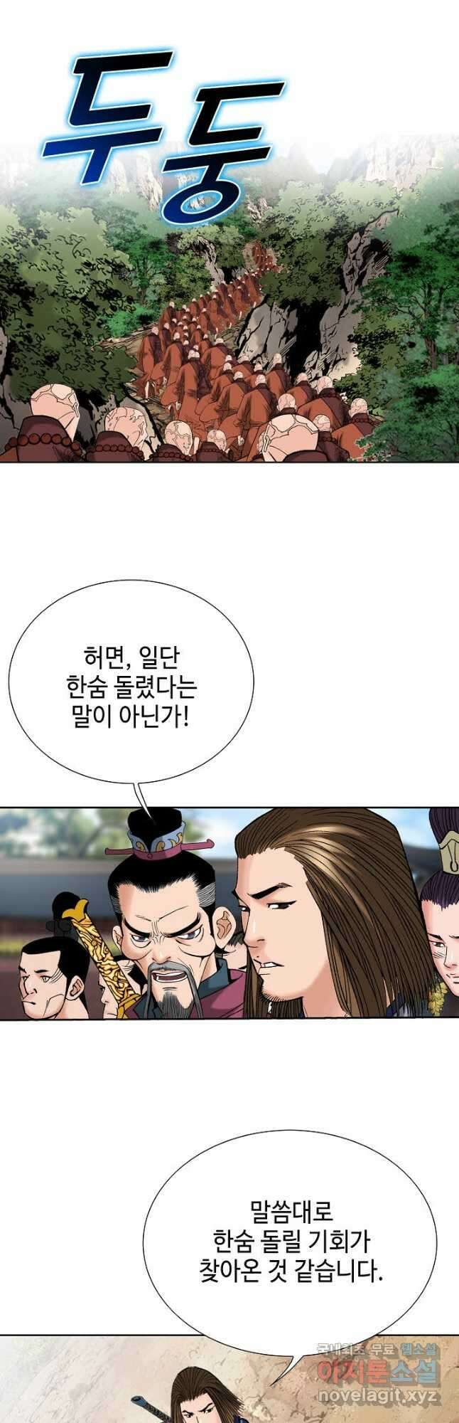 아! 형산파 215화 31