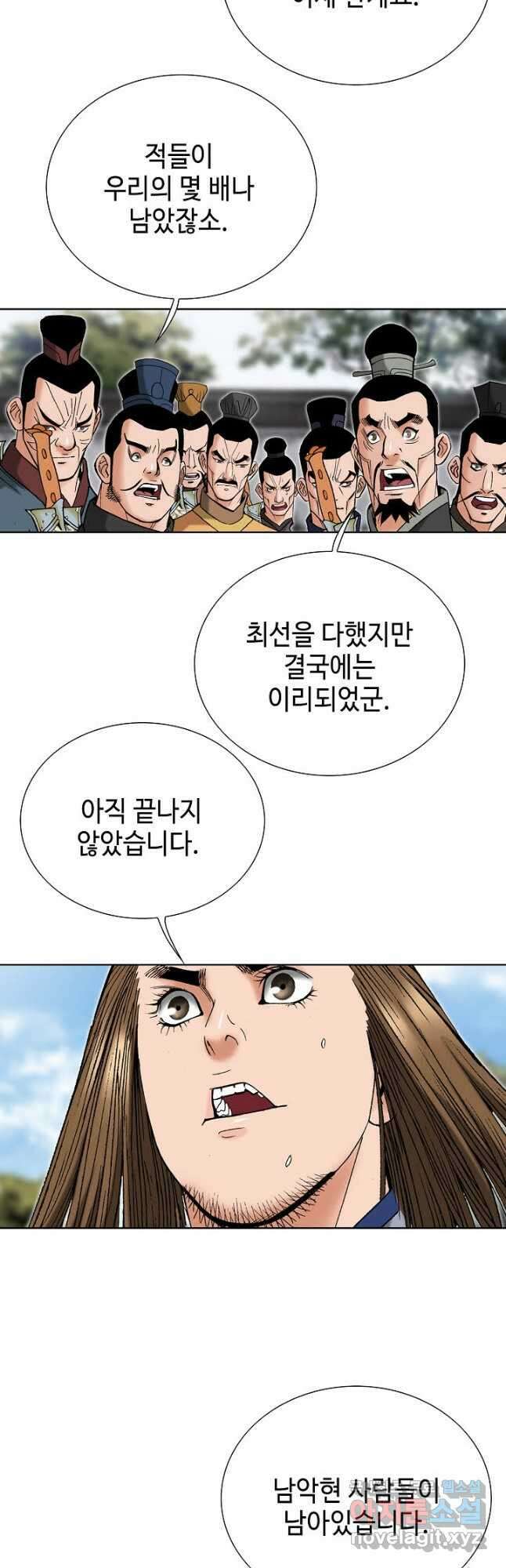 아! 형산파 215화 34