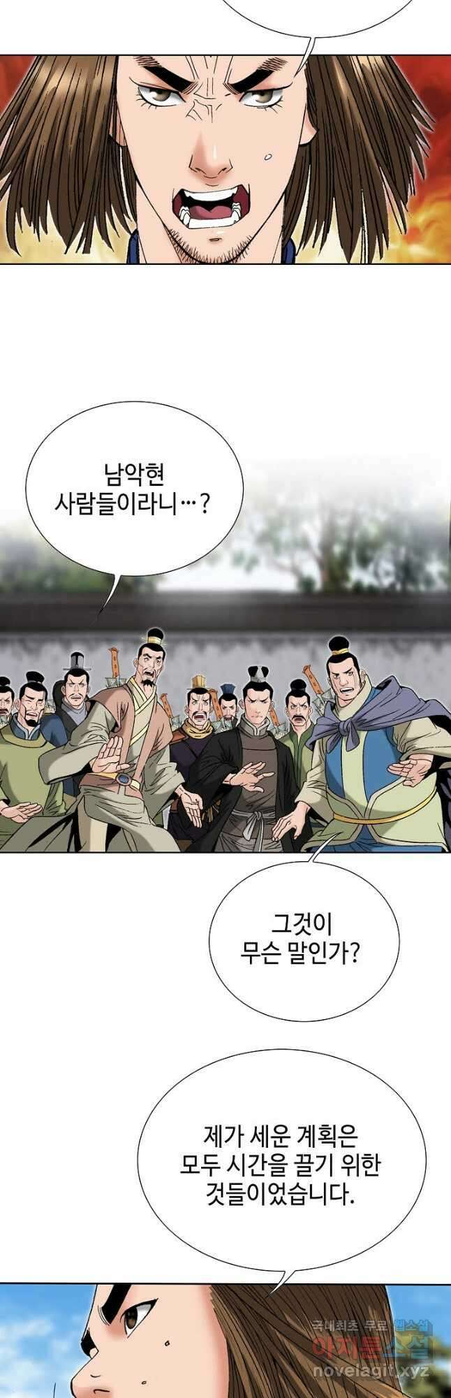아! 형산파 215화 35