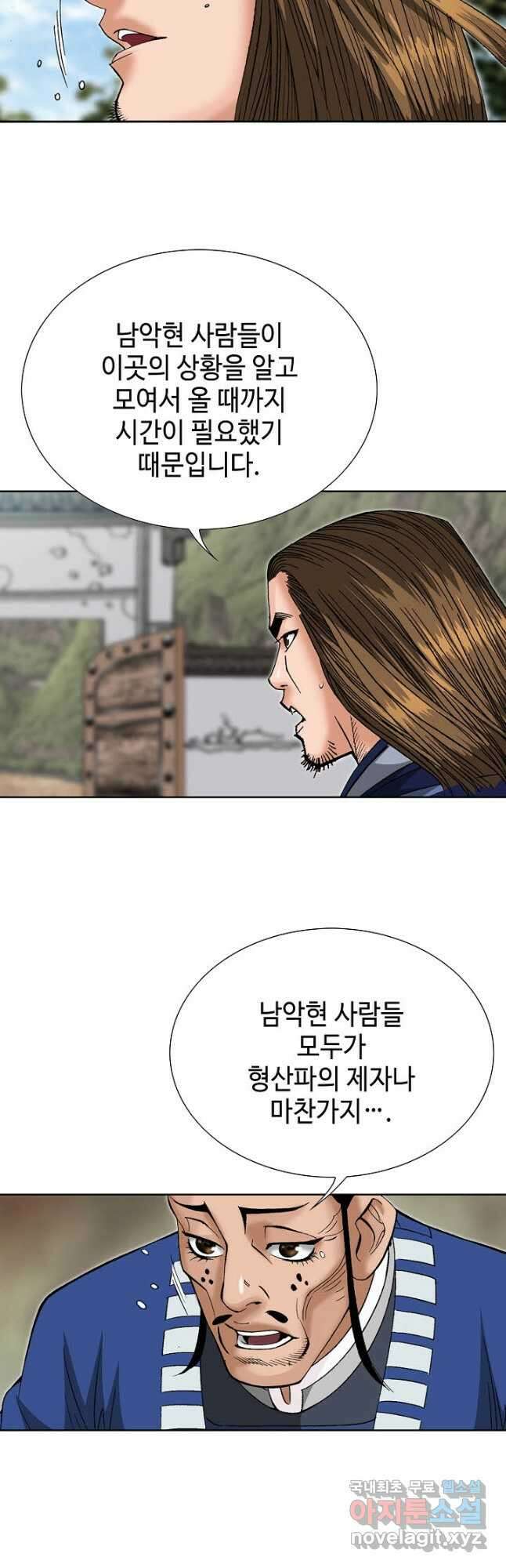 아! 형산파 215화 36