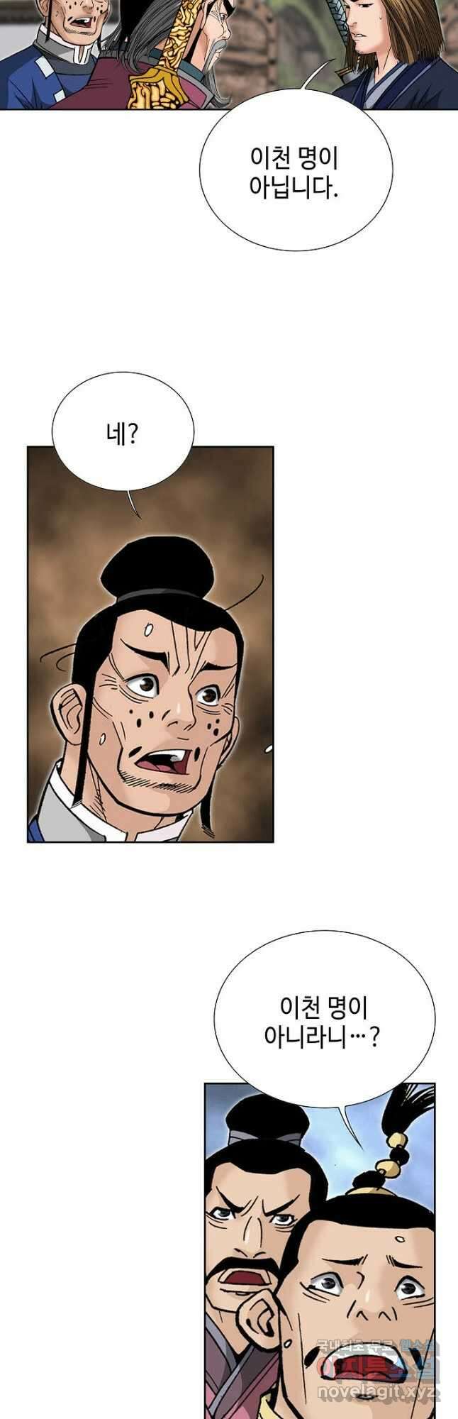 아! 형산파 215화 39