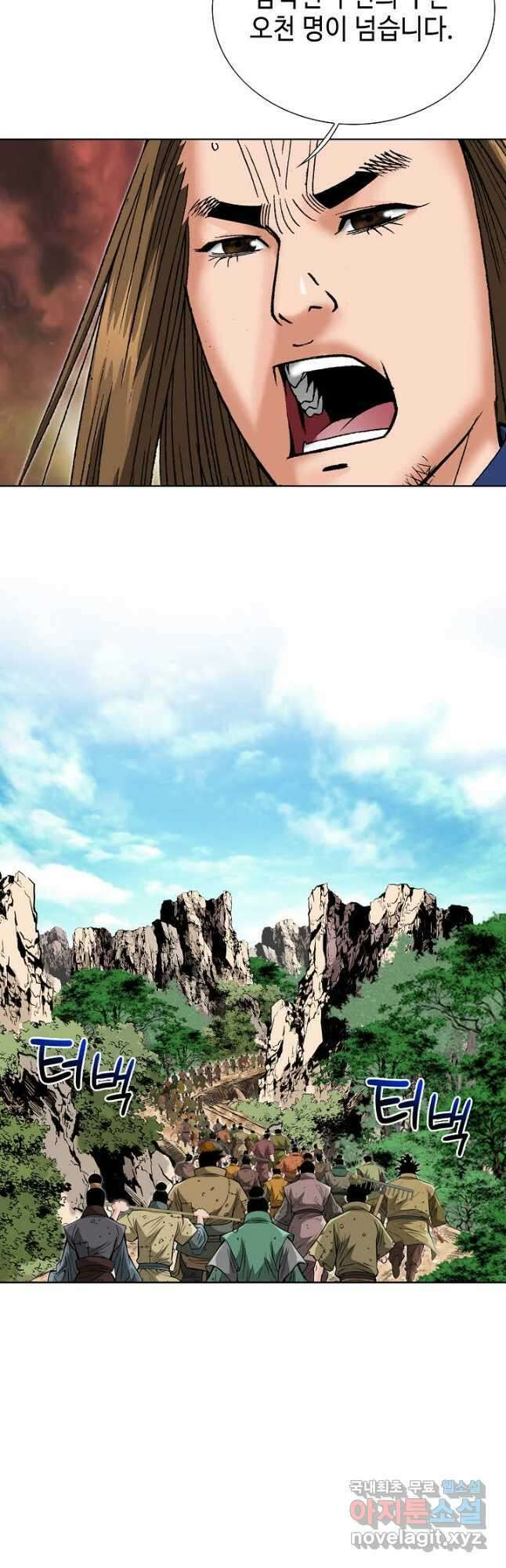 아! 형산파 215화 41