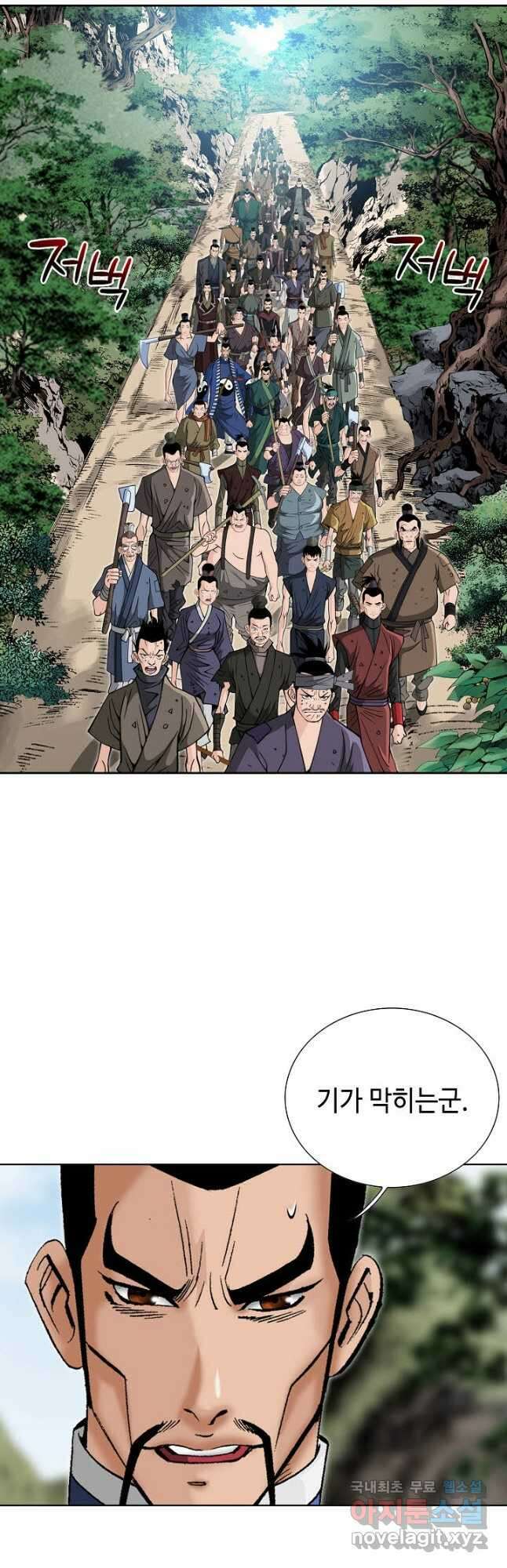 아! 형산파 215화 42