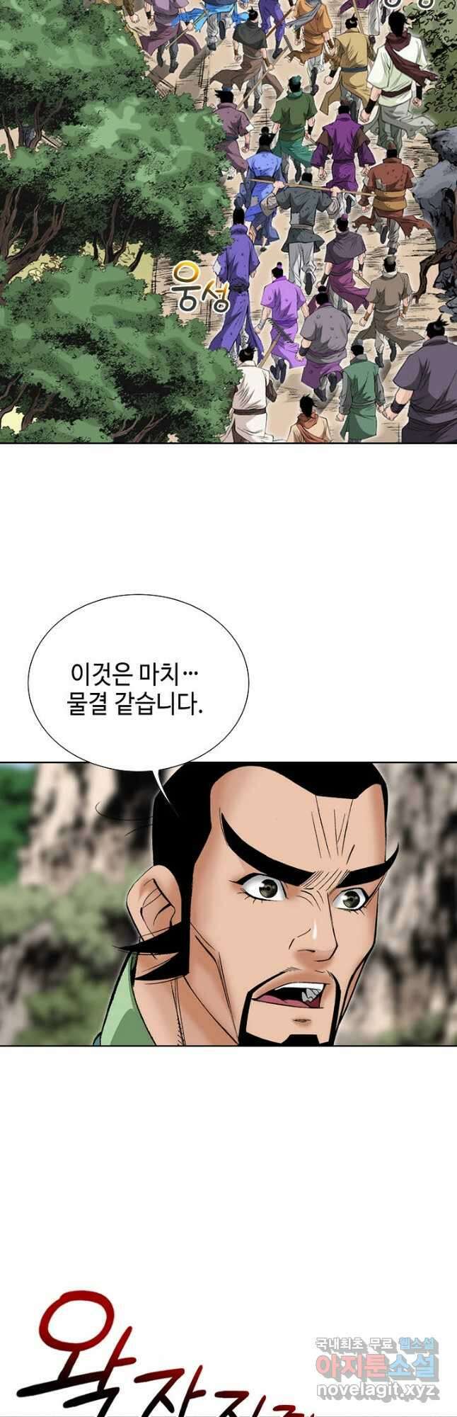 아! 형산파 215화 46
