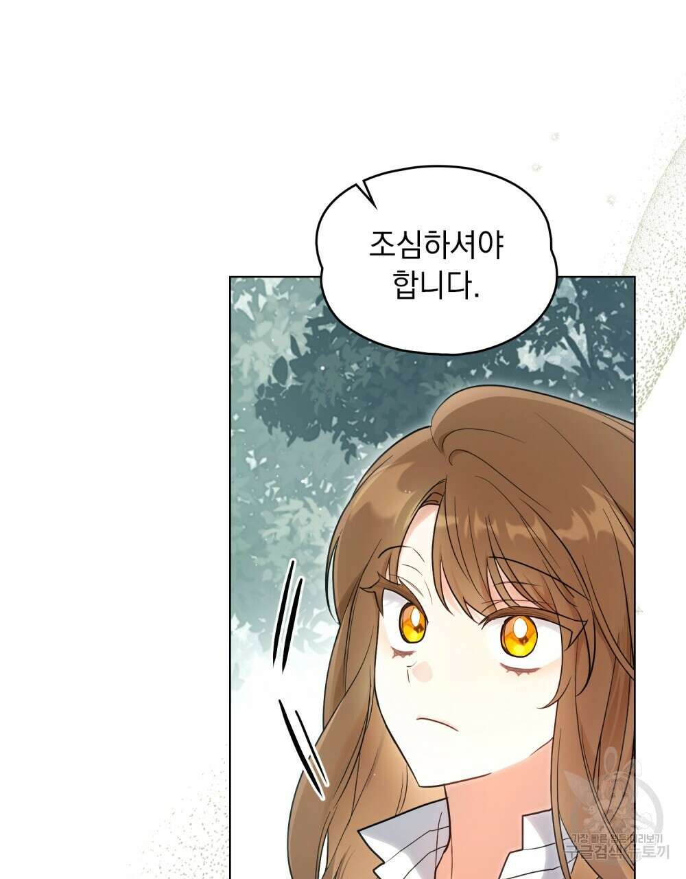 시한부 공주님을 사랑하게 된다면 27화 4