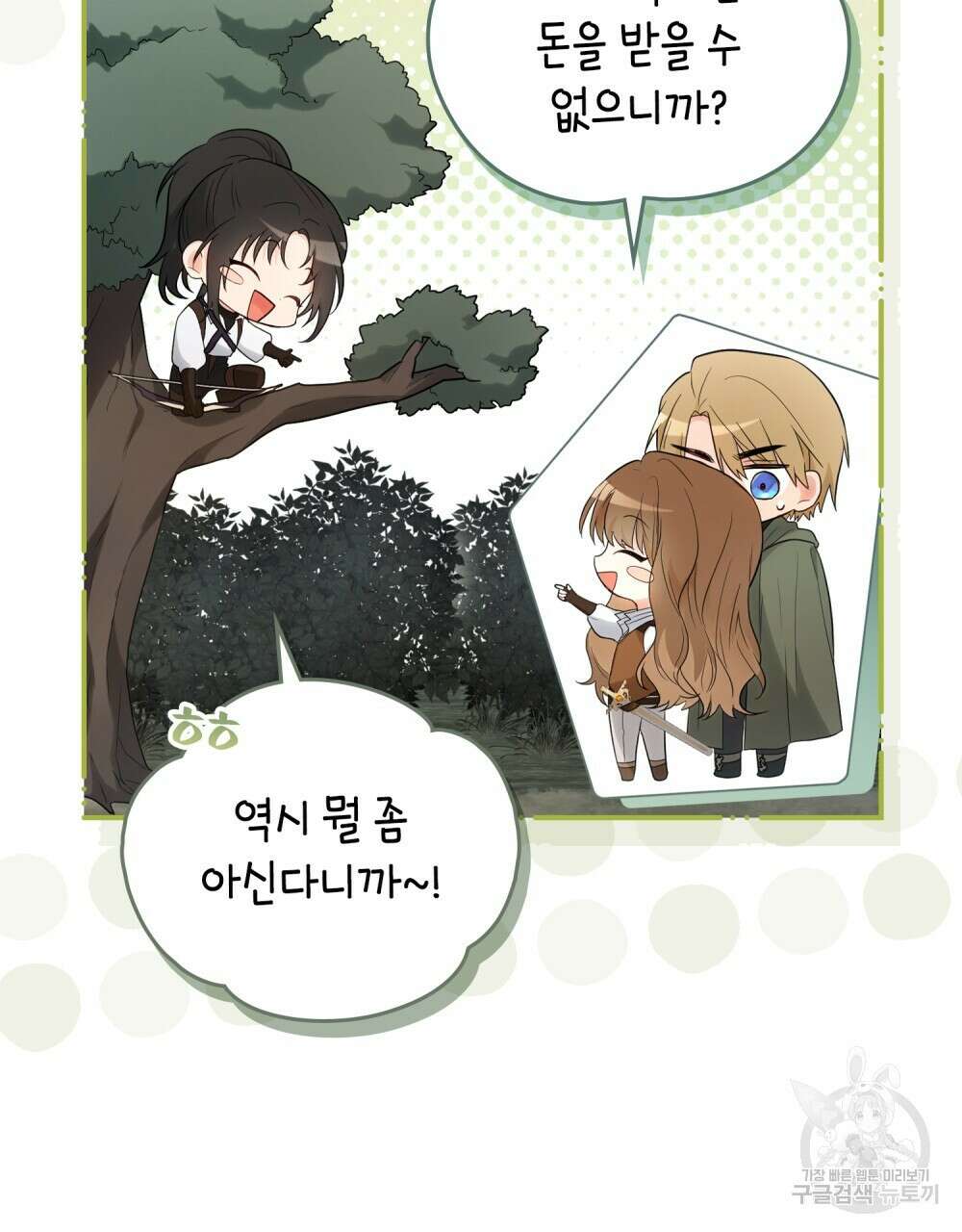 시한부 공주님을 사랑하게 된다면 27화 7