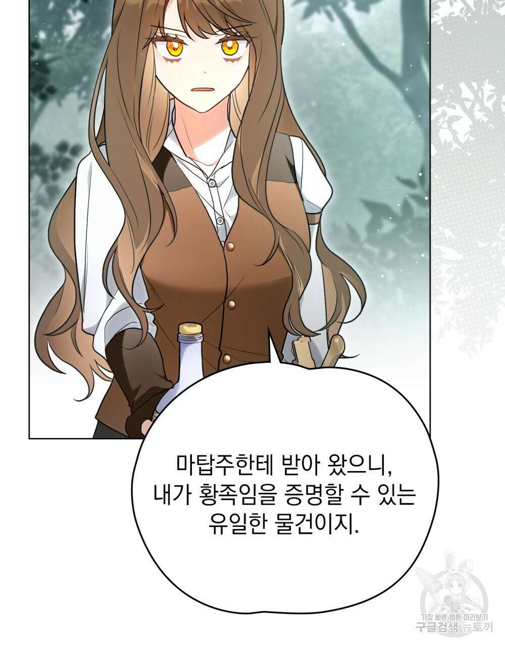시한부 공주님을 사랑하게 된다면 27화 13