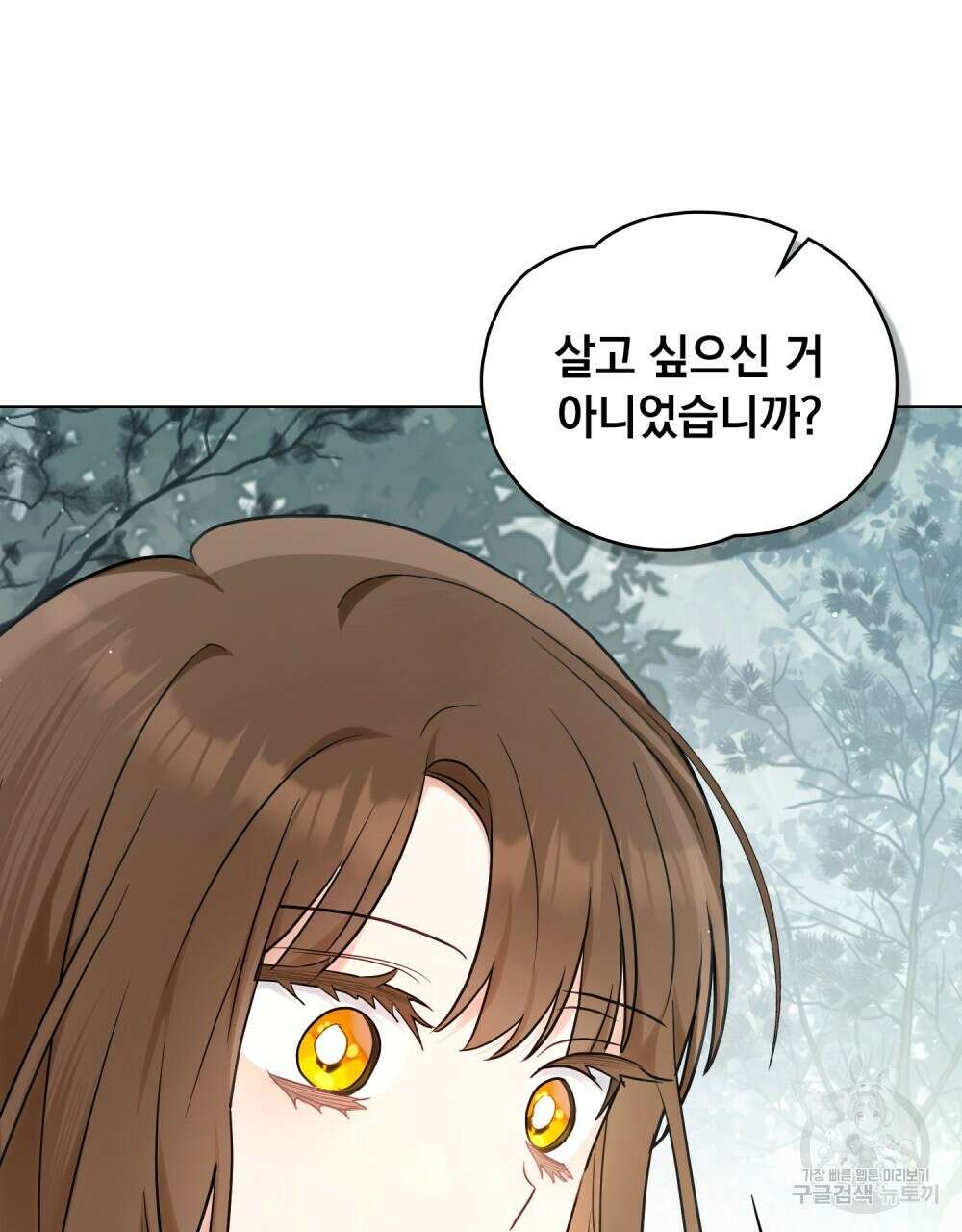 시한부 공주님을 사랑하게 된다면 27화 22