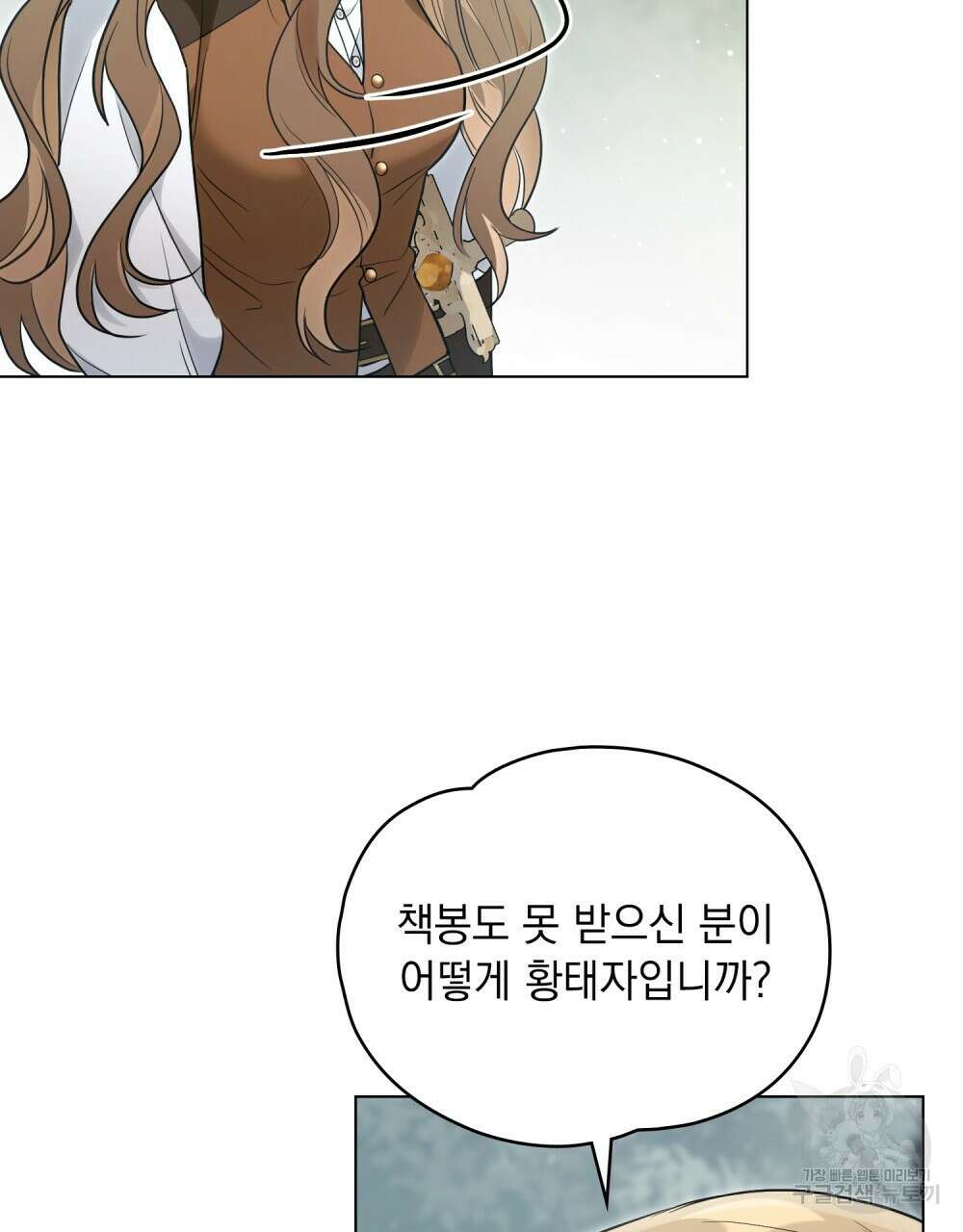 시한부 공주님을 사랑하게 된다면 27화 32