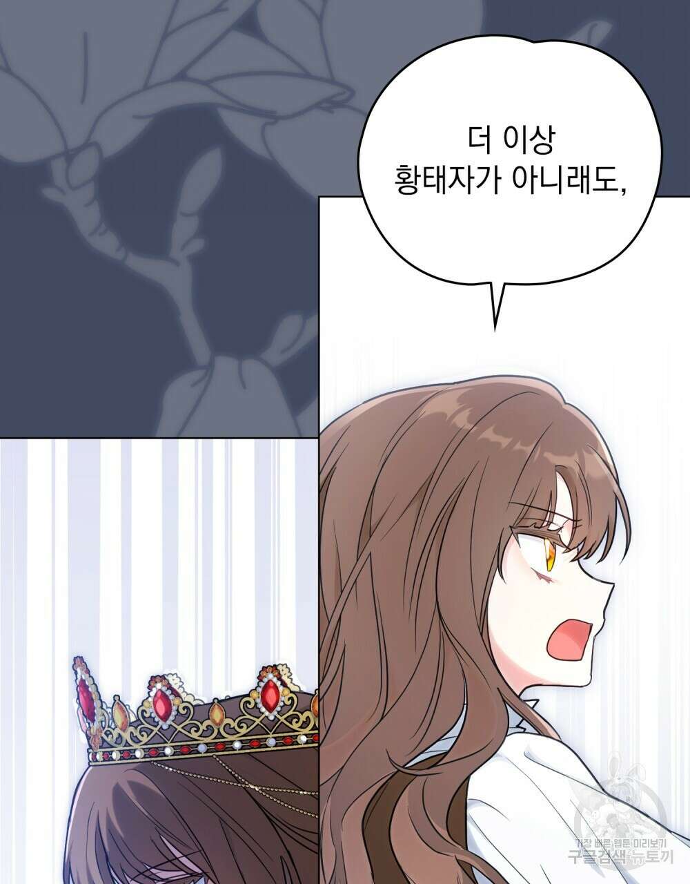 시한부 공주님을 사랑하게 된다면 27화 42