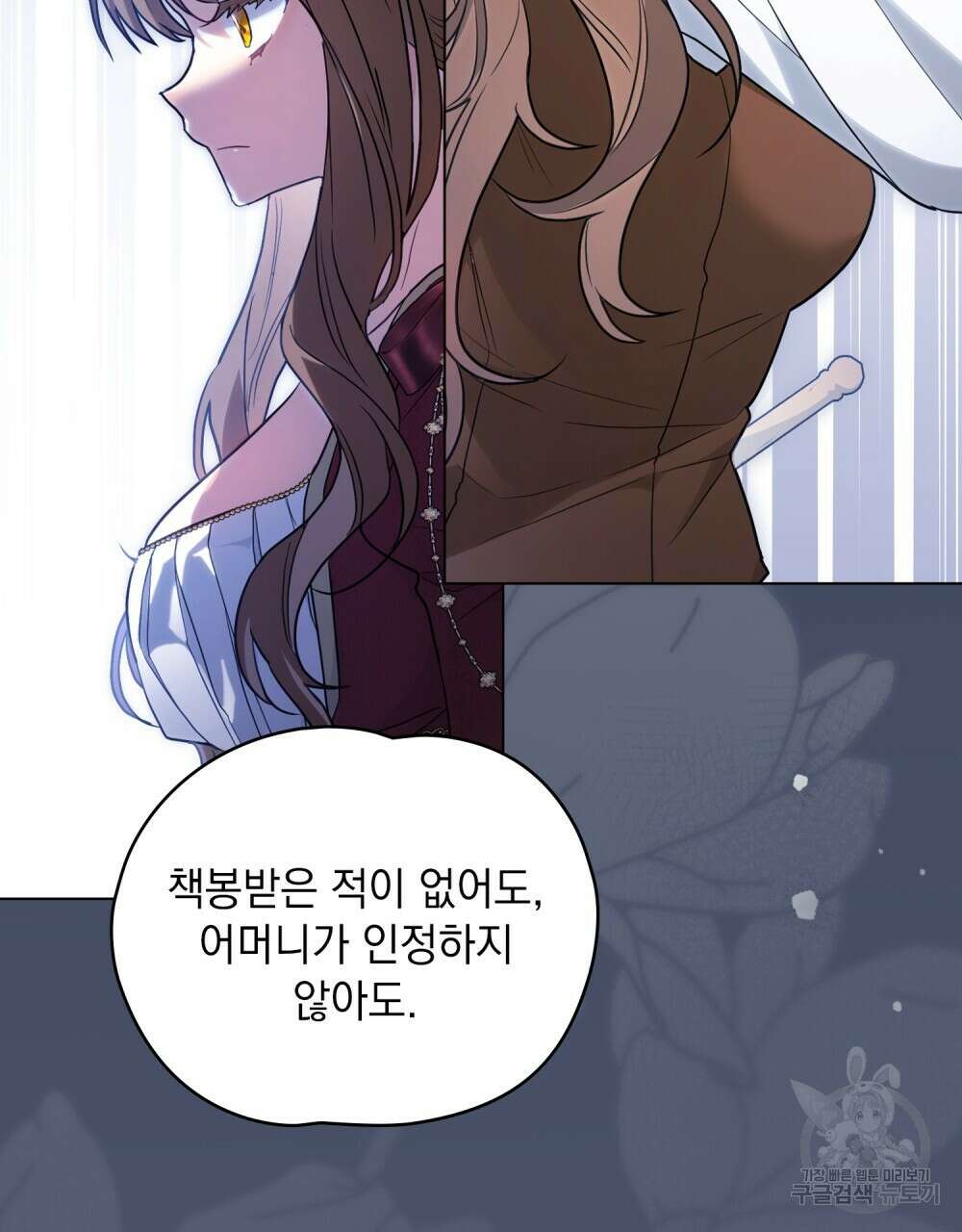 시한부 공주님을 사랑하게 된다면 27화 43