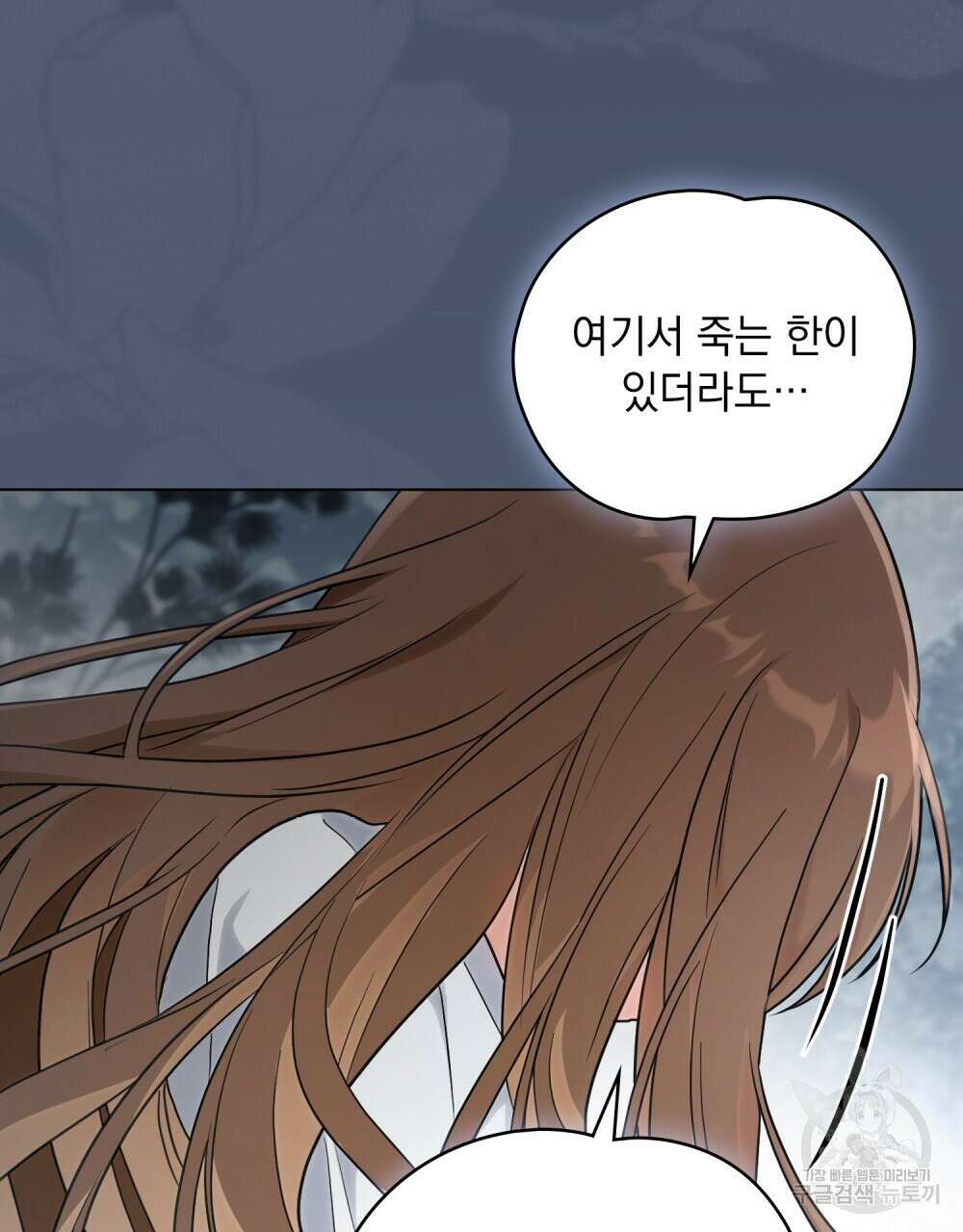 시한부 공주님을 사랑하게 된다면 27화 44