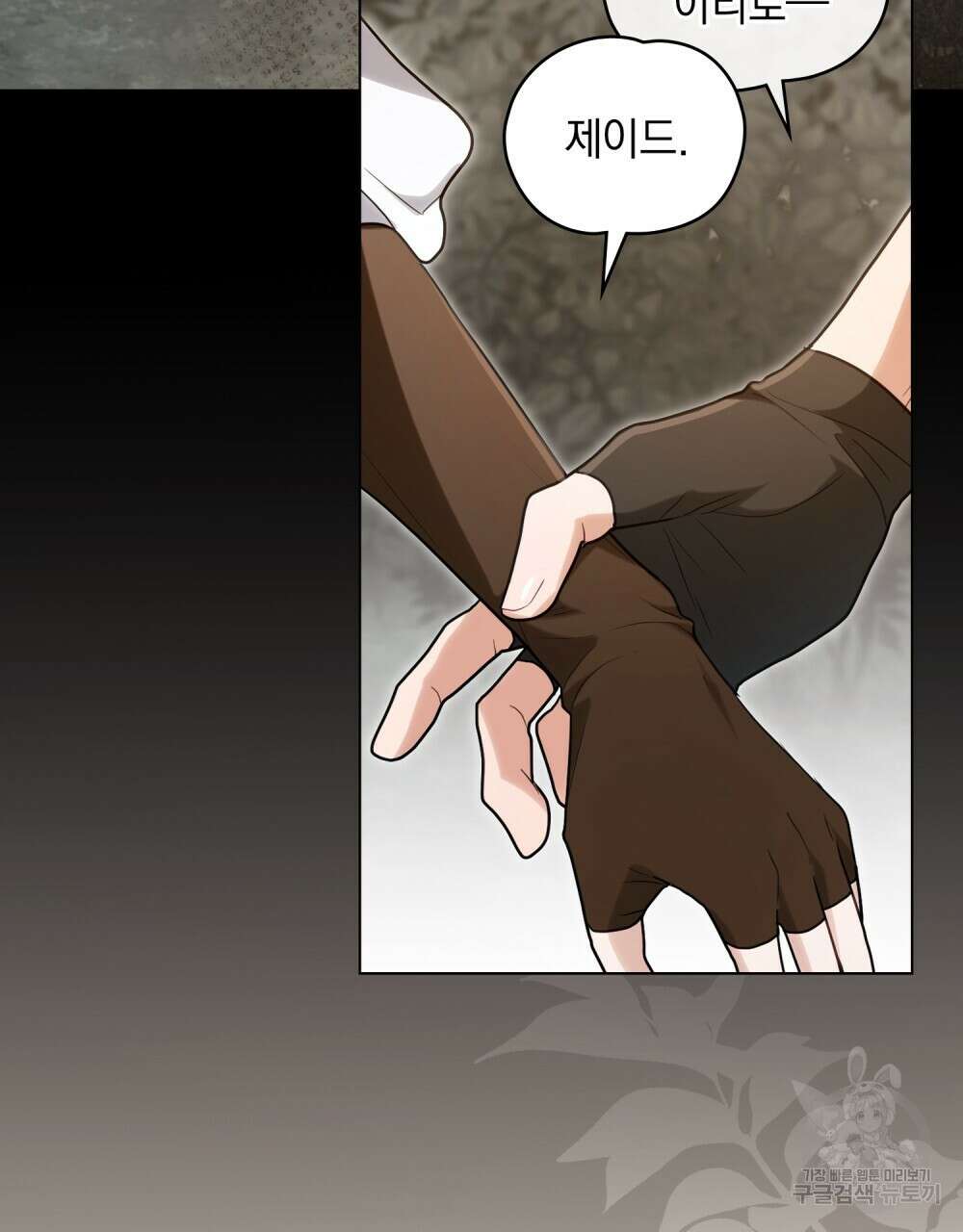시한부 공주님을 사랑하게 된다면 27화 53