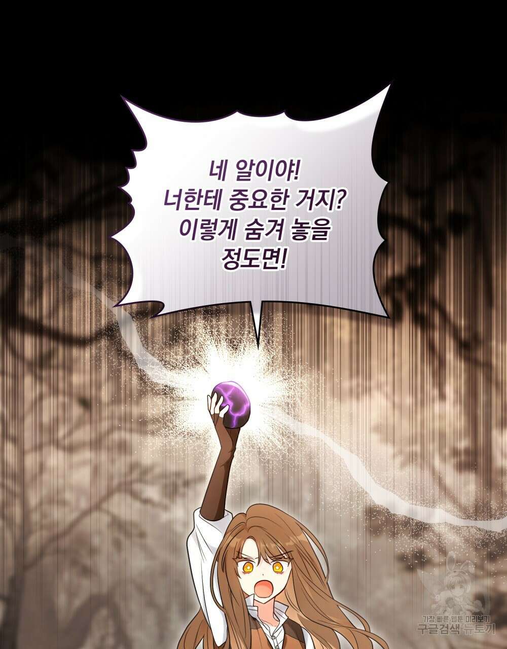 시한부 공주님을 사랑하게 된다면 27화 64