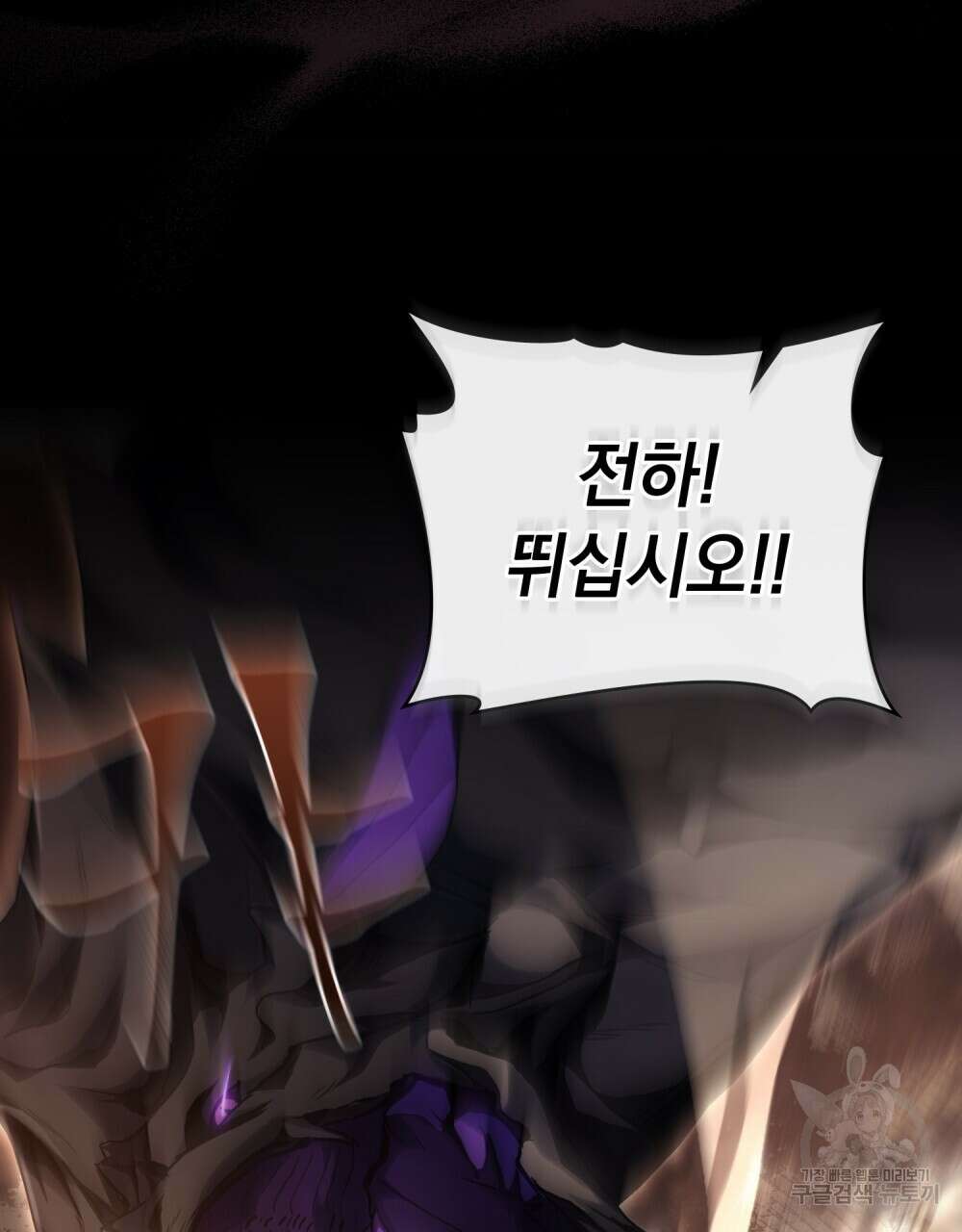 시한부 공주님을 사랑하게 된다면 27화 67