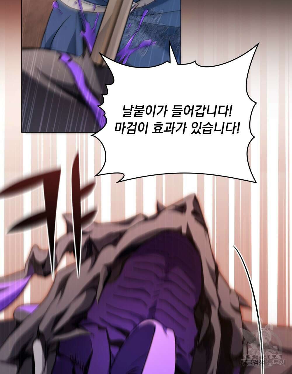 시한부 공주님을 사랑하게 된다면 27화 72