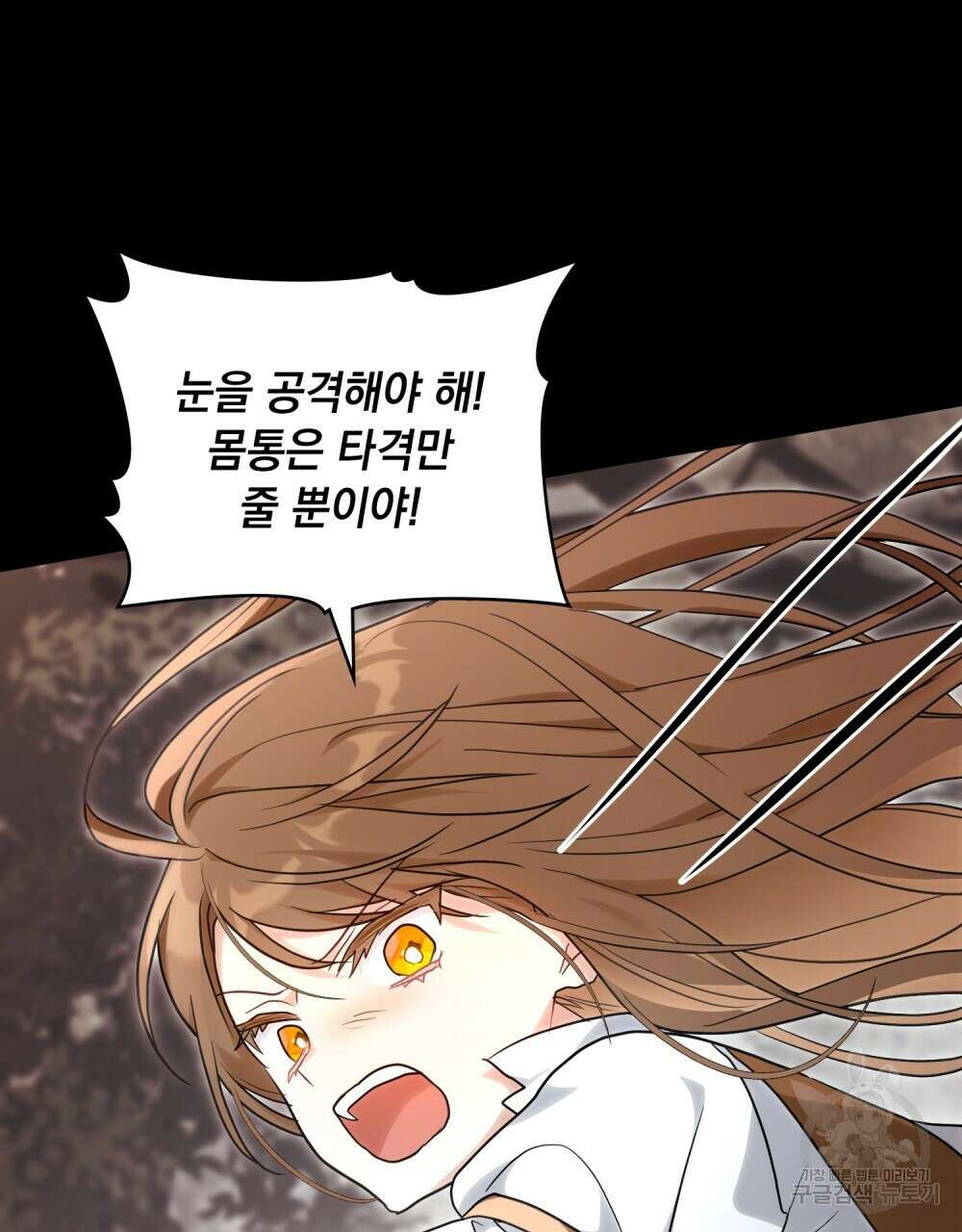 시한부 공주님을 사랑하게 된다면 27화 74