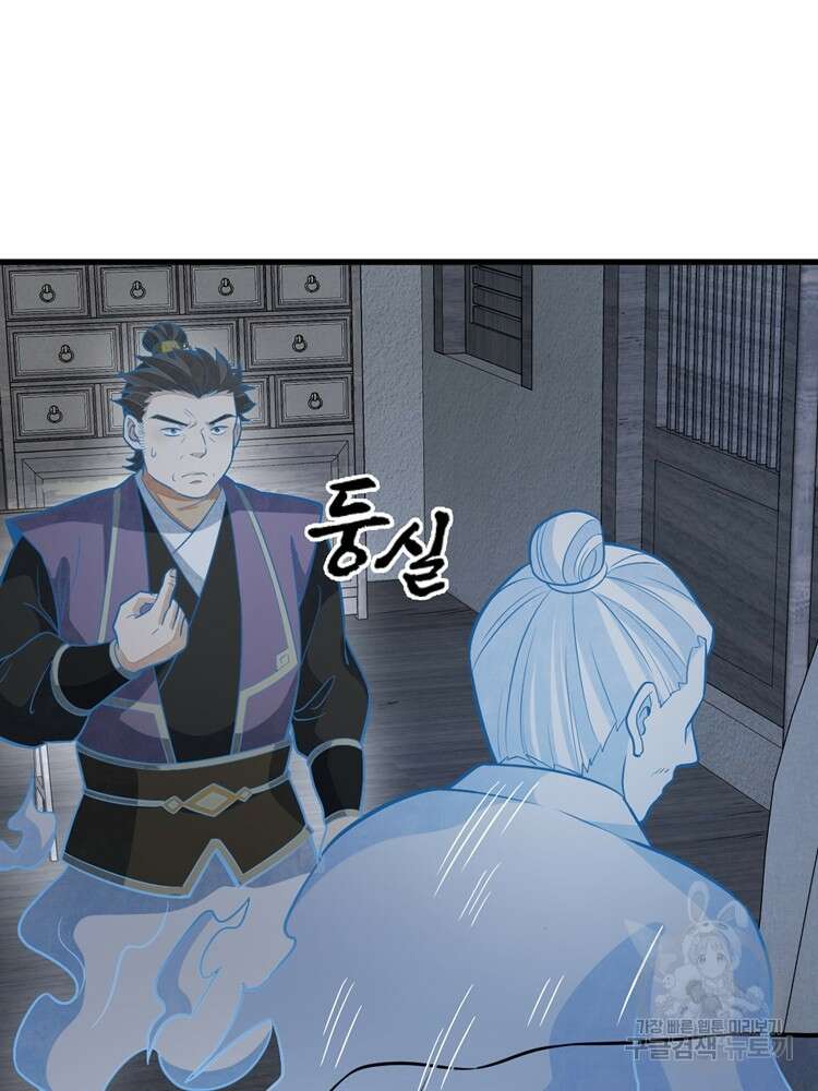 난가기연 146화 14