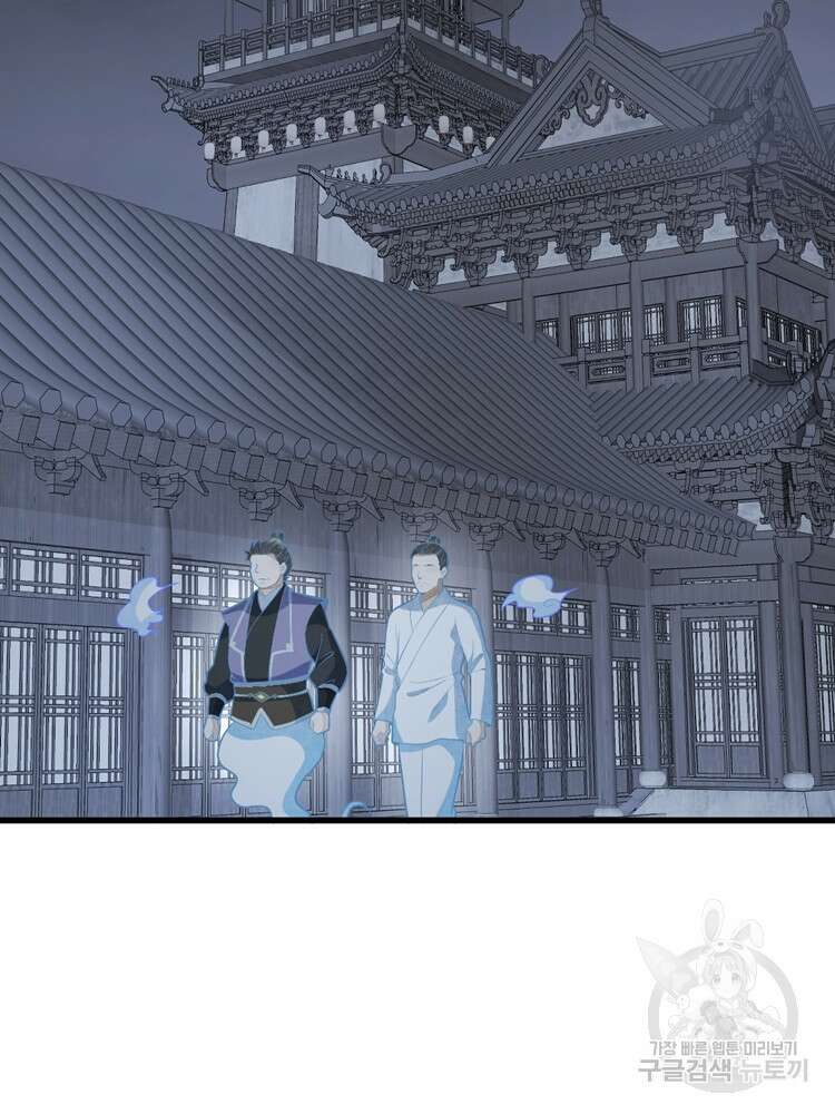 난가기연 146화 16