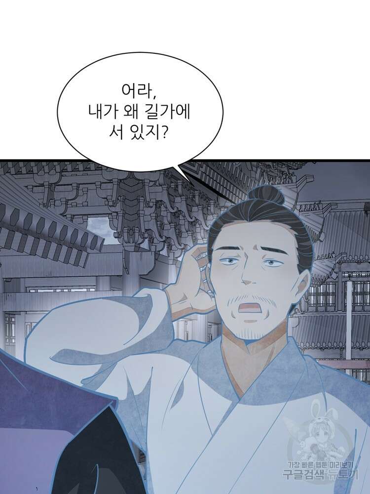 난가기연 146화 17